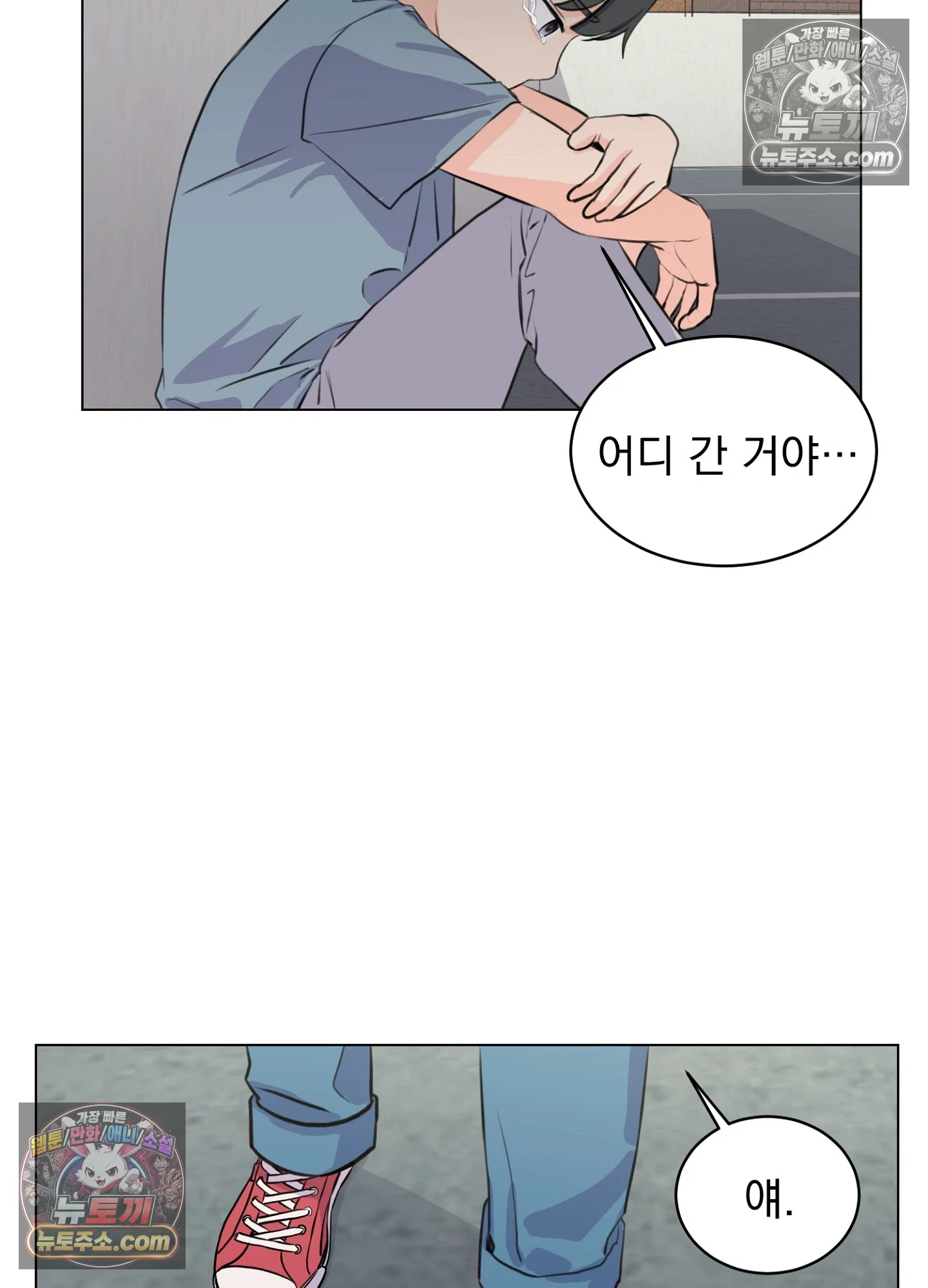 집사가 되어줘 8화 16