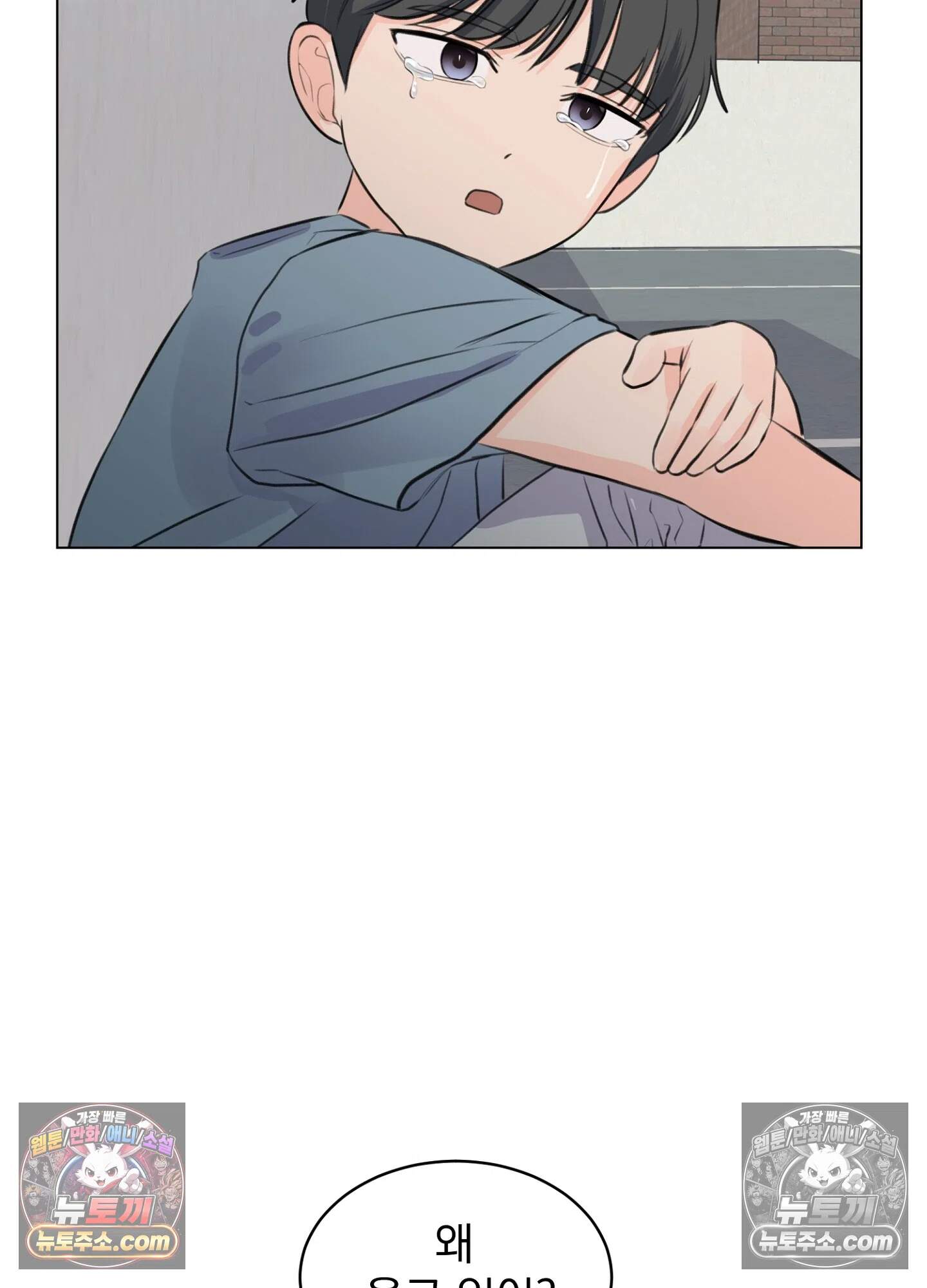 집사가 되어줘 8화 18