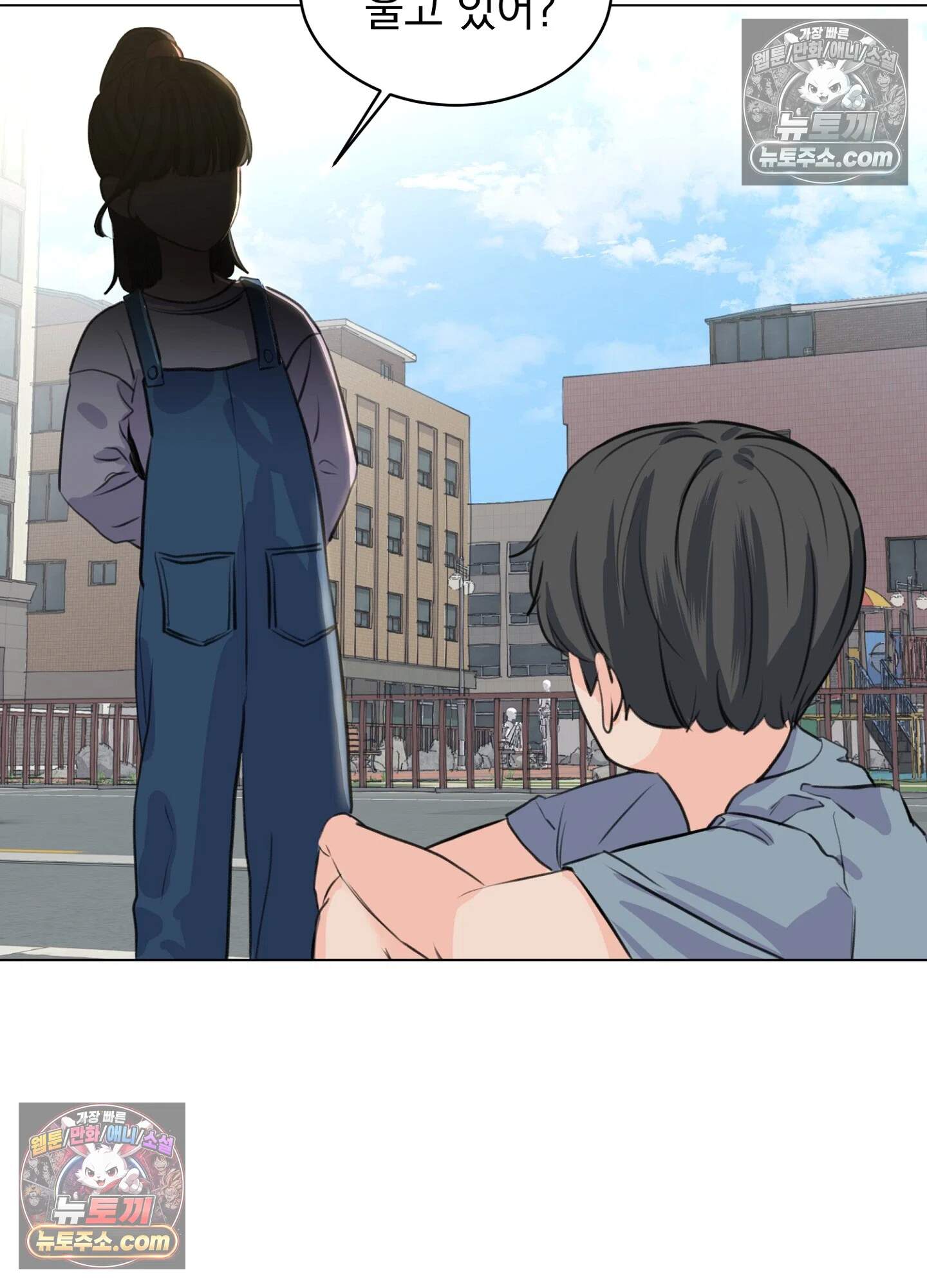 집사가 되어줘 8화 19