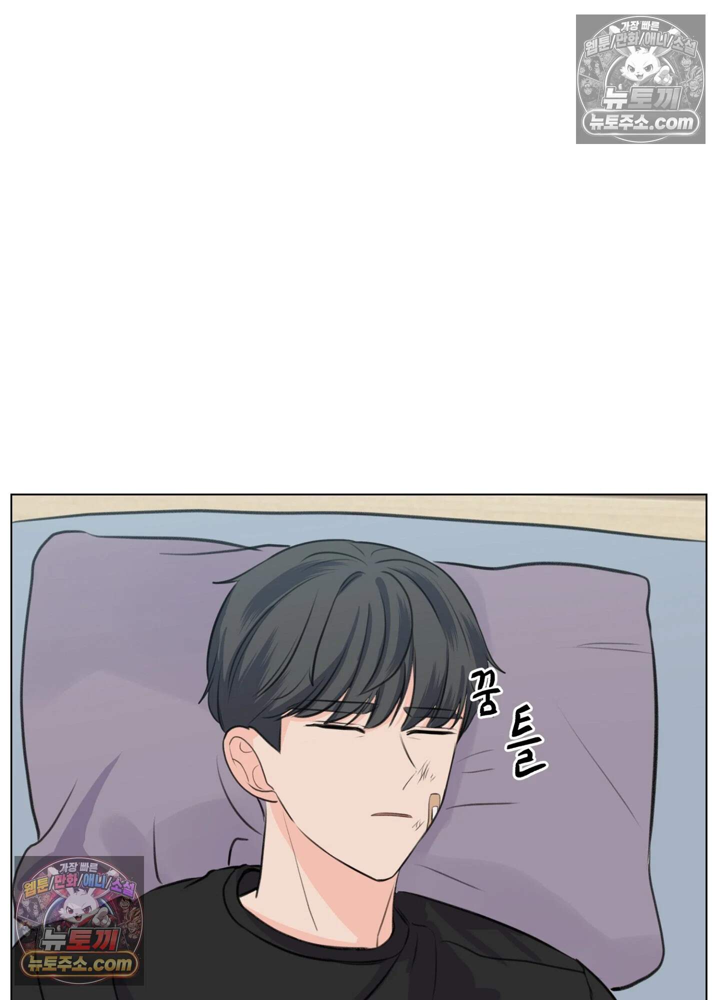 집사가 되어줘 8화 20