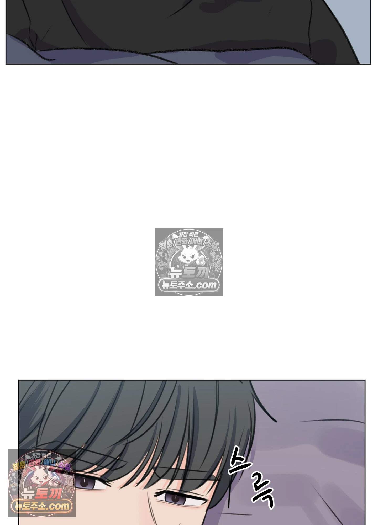 집사가 되어줘 8화 21