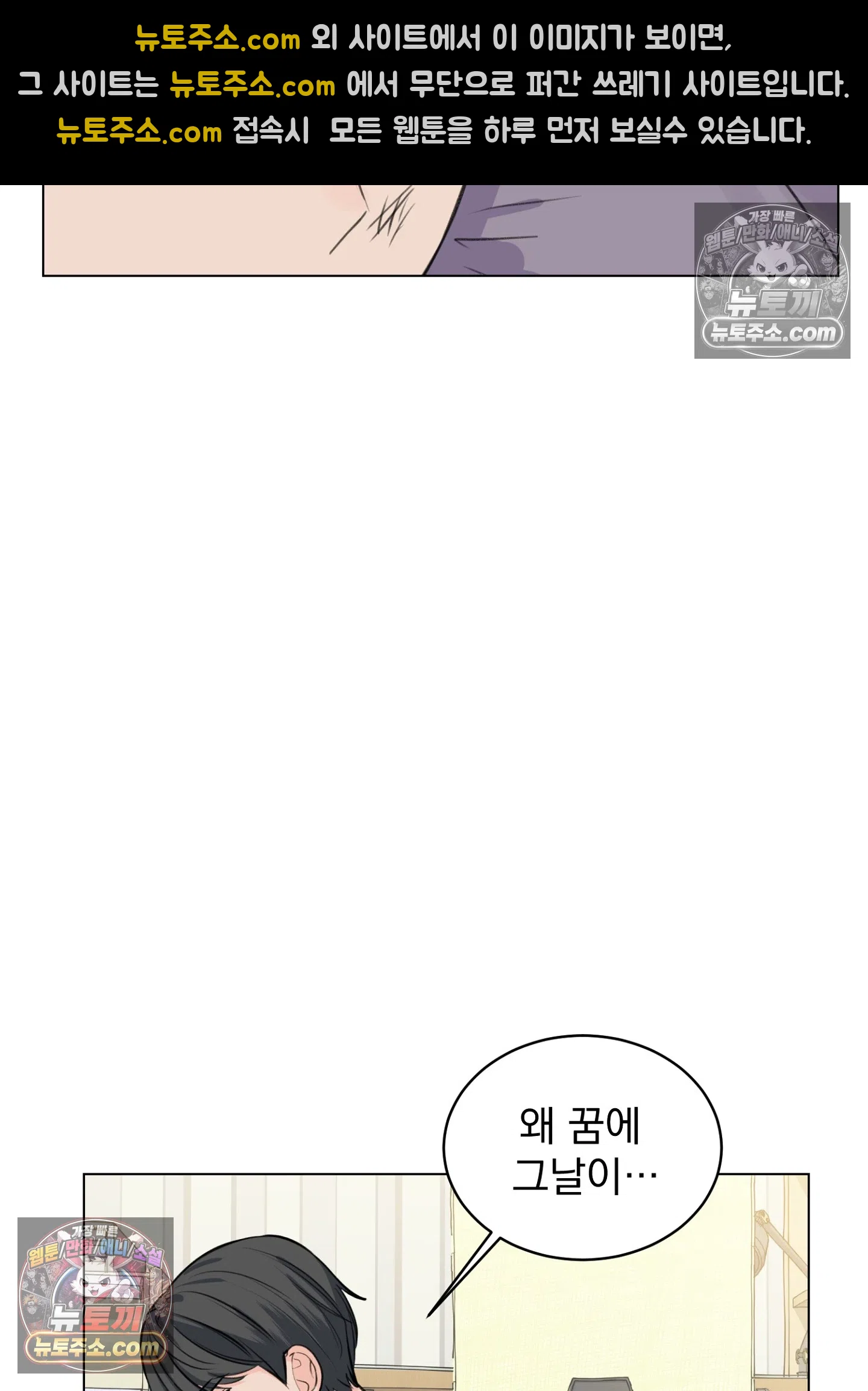 집사가 되어줘 8화 22