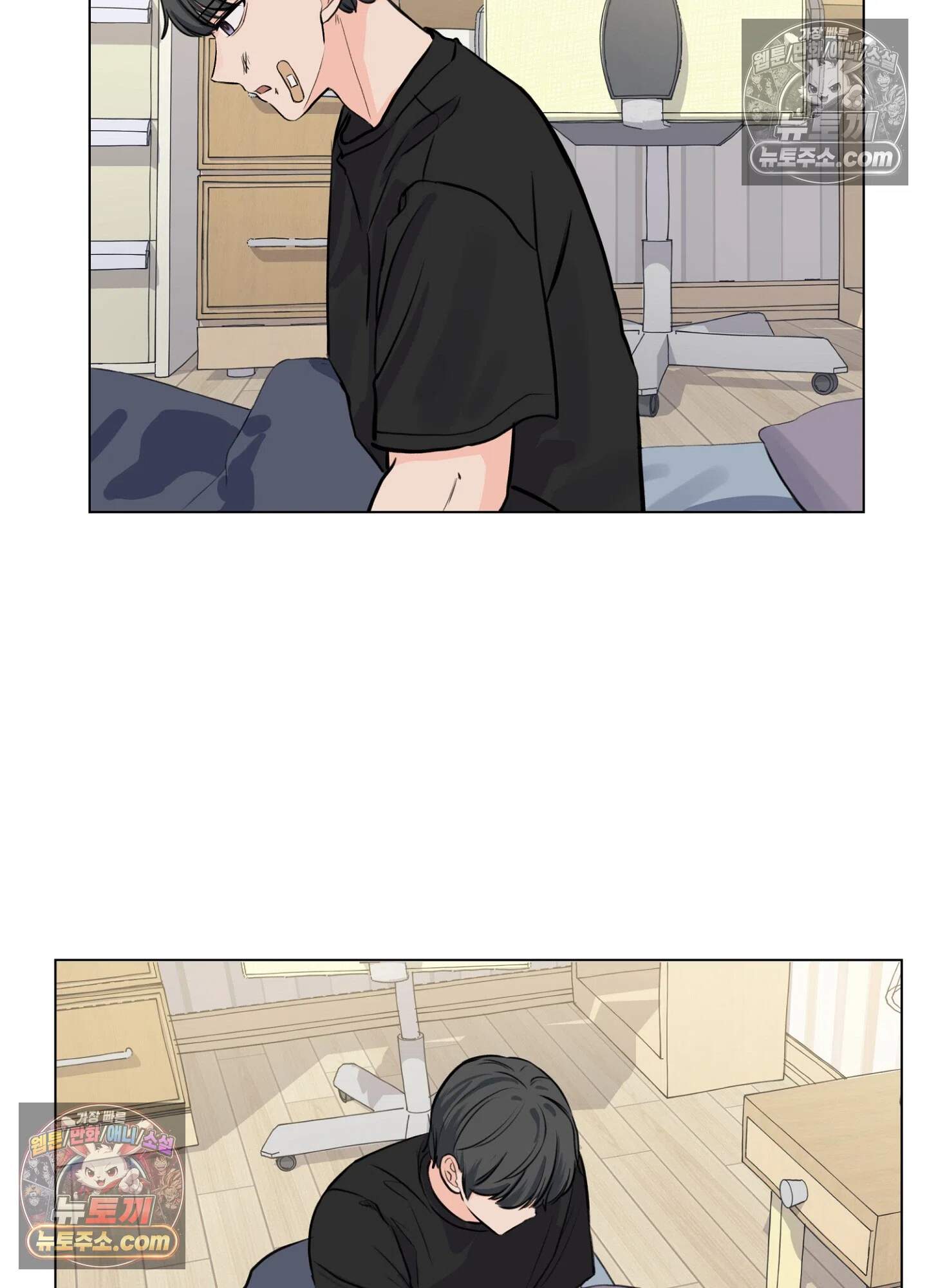 집사가 되어줘 8화 23
