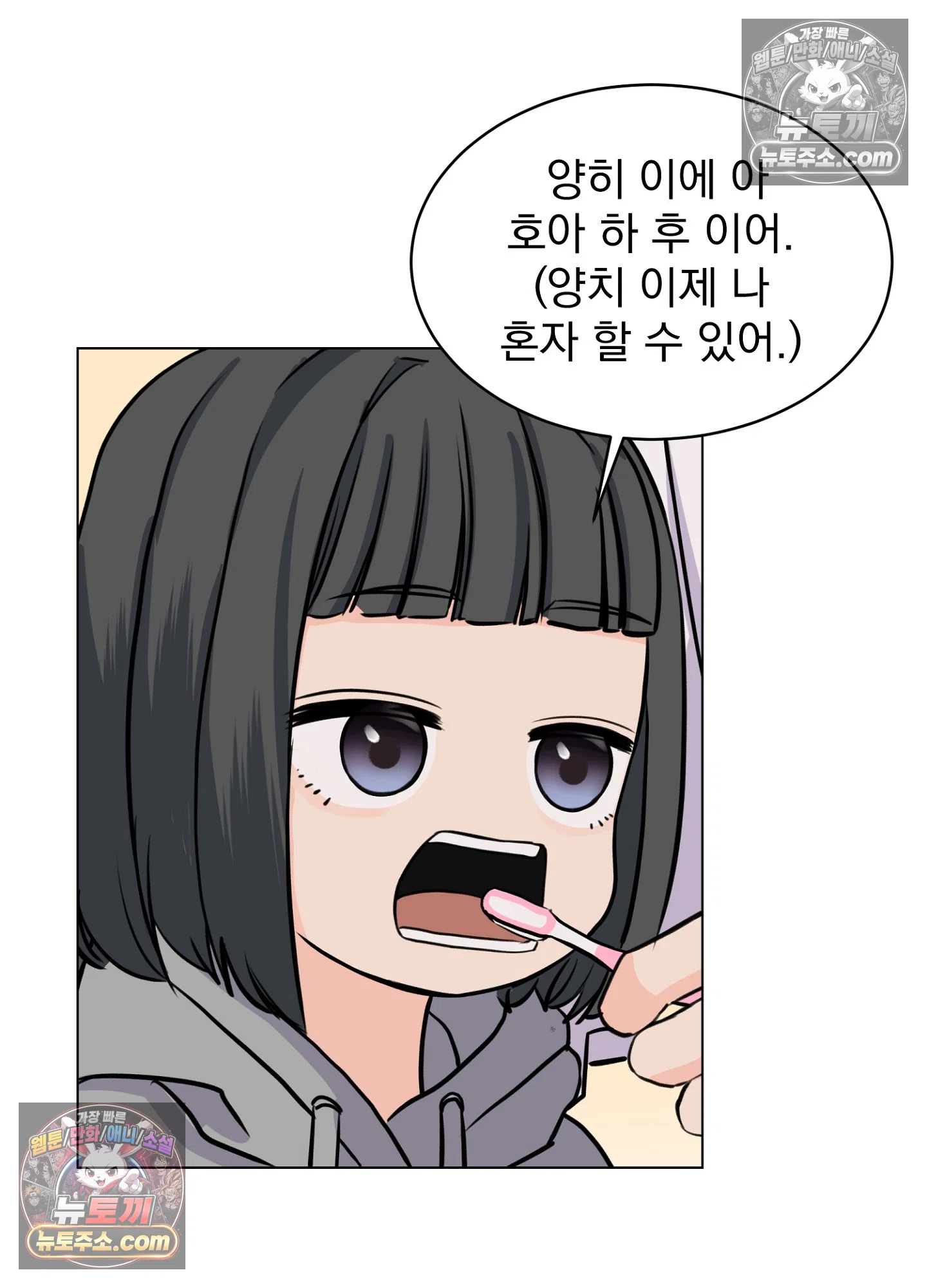 집사가 되어줘 8화 27