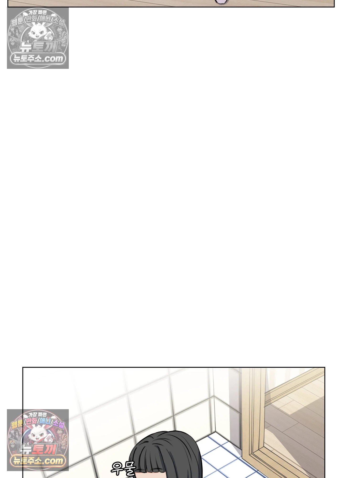 집사가 되어줘 8화 29