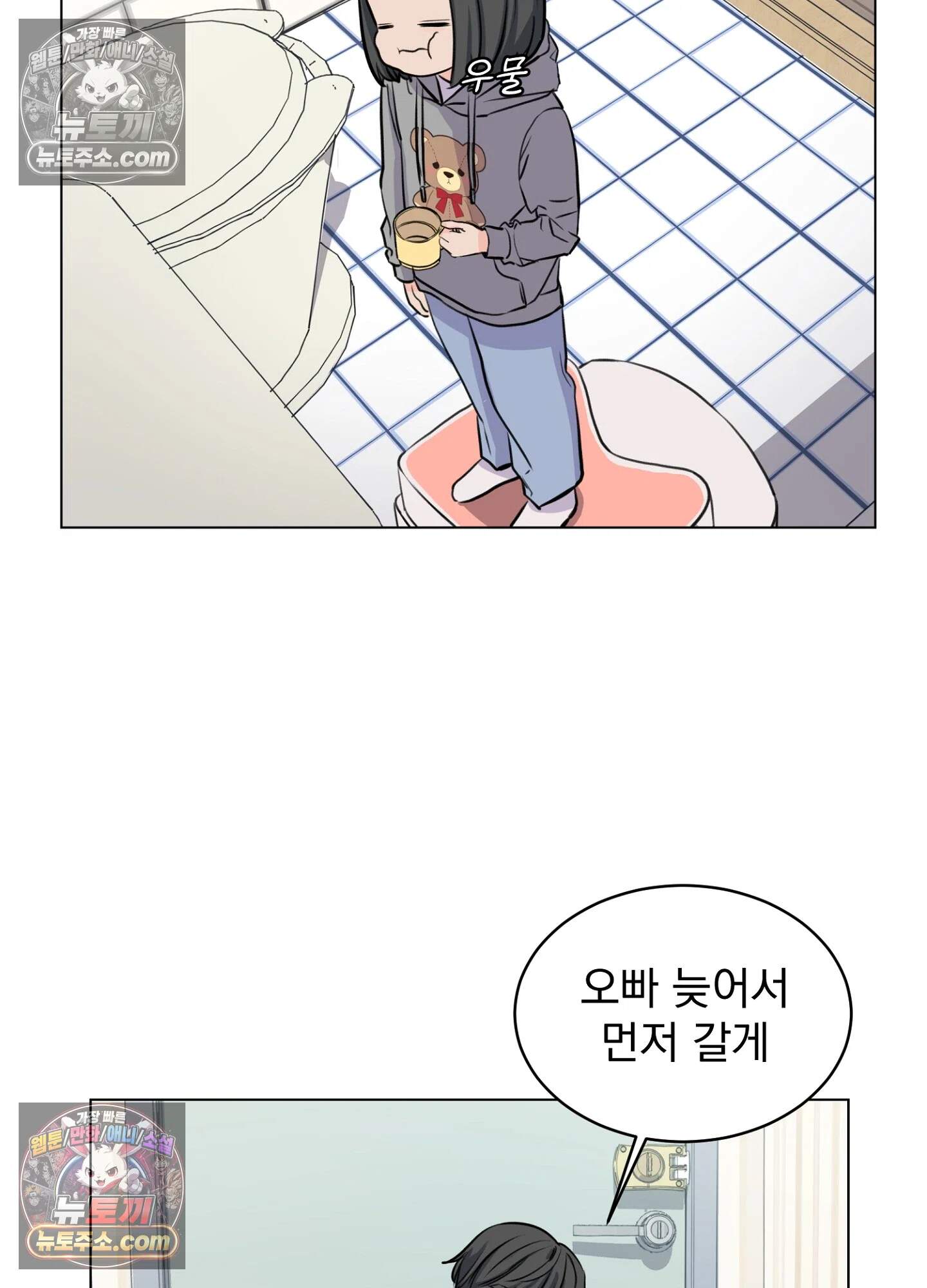 집사가 되어줘 8화 30