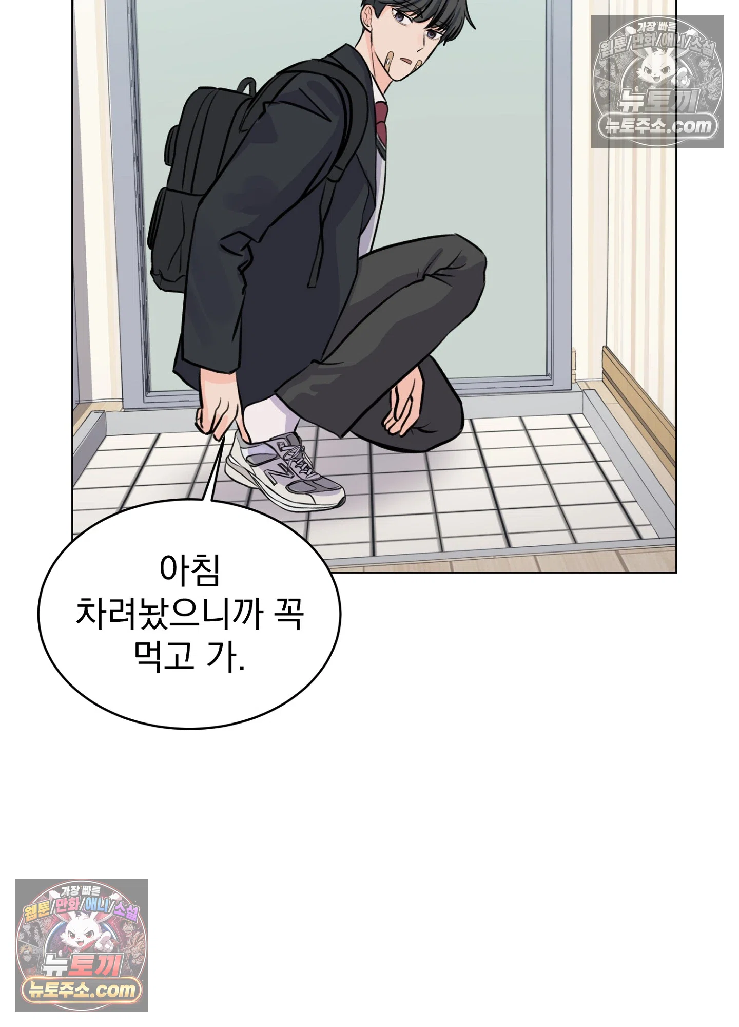 집사가 되어줘 8화 31