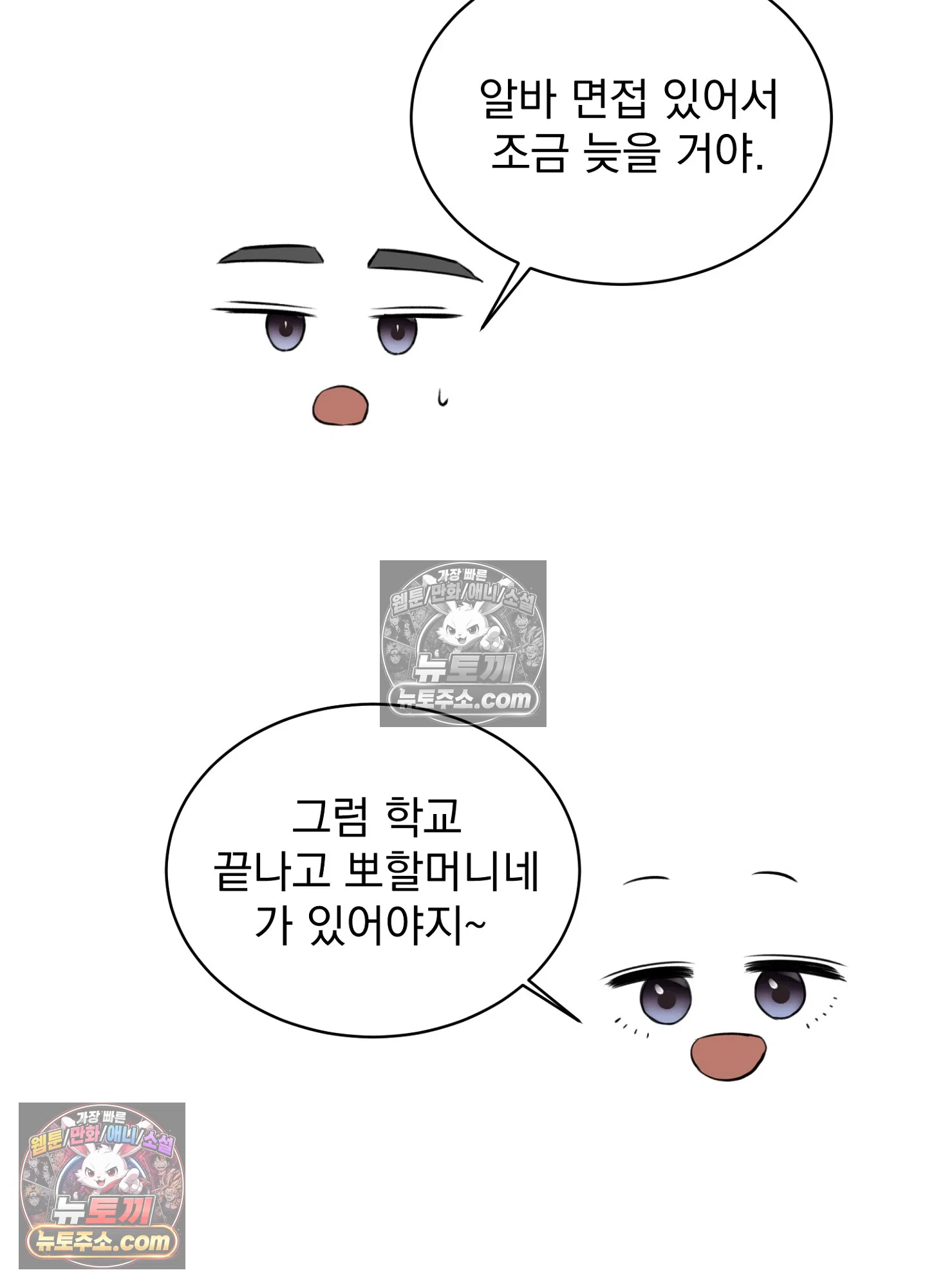 집사가 되어줘 8화 33