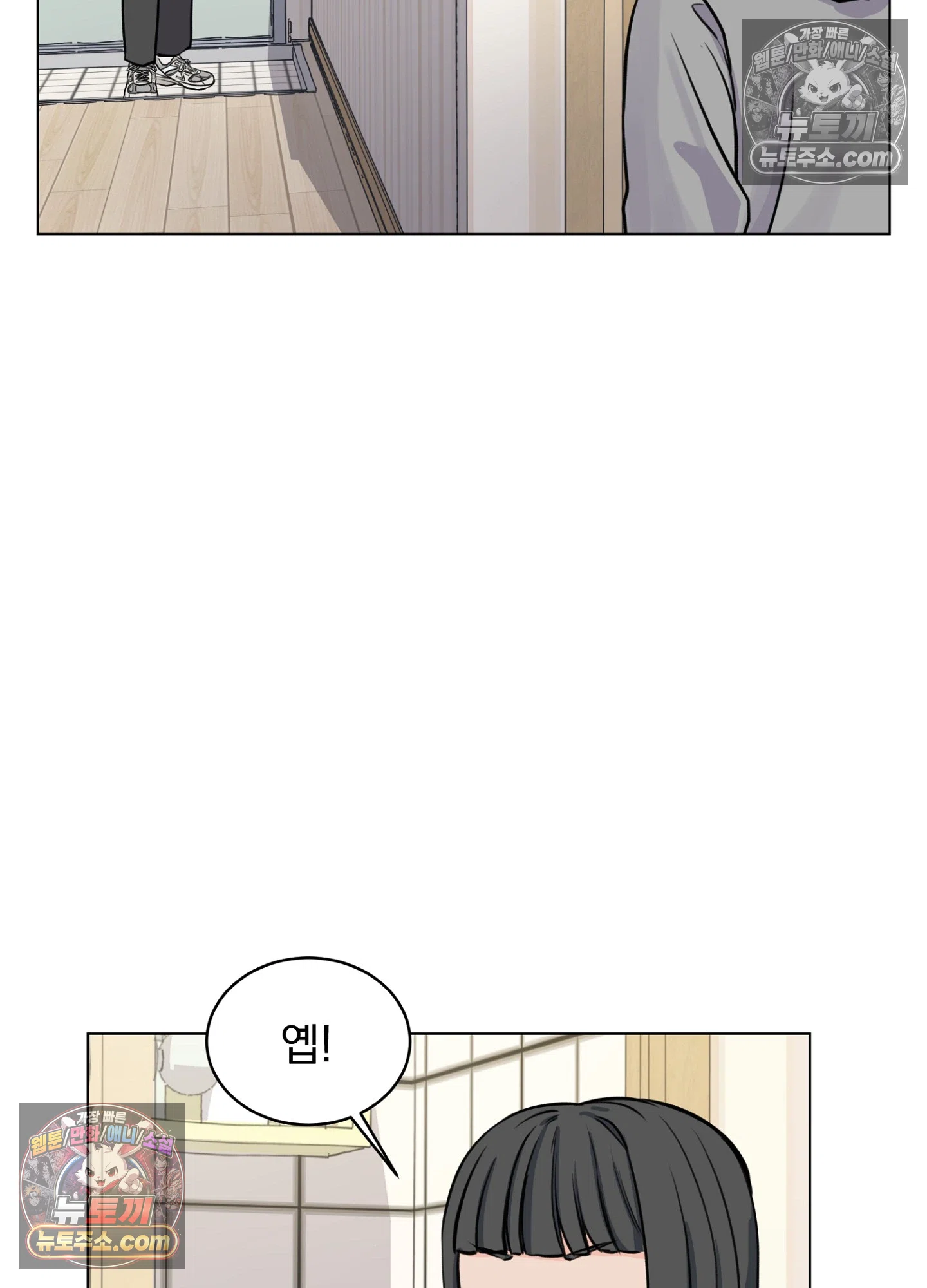 집사가 되어줘 8화 36