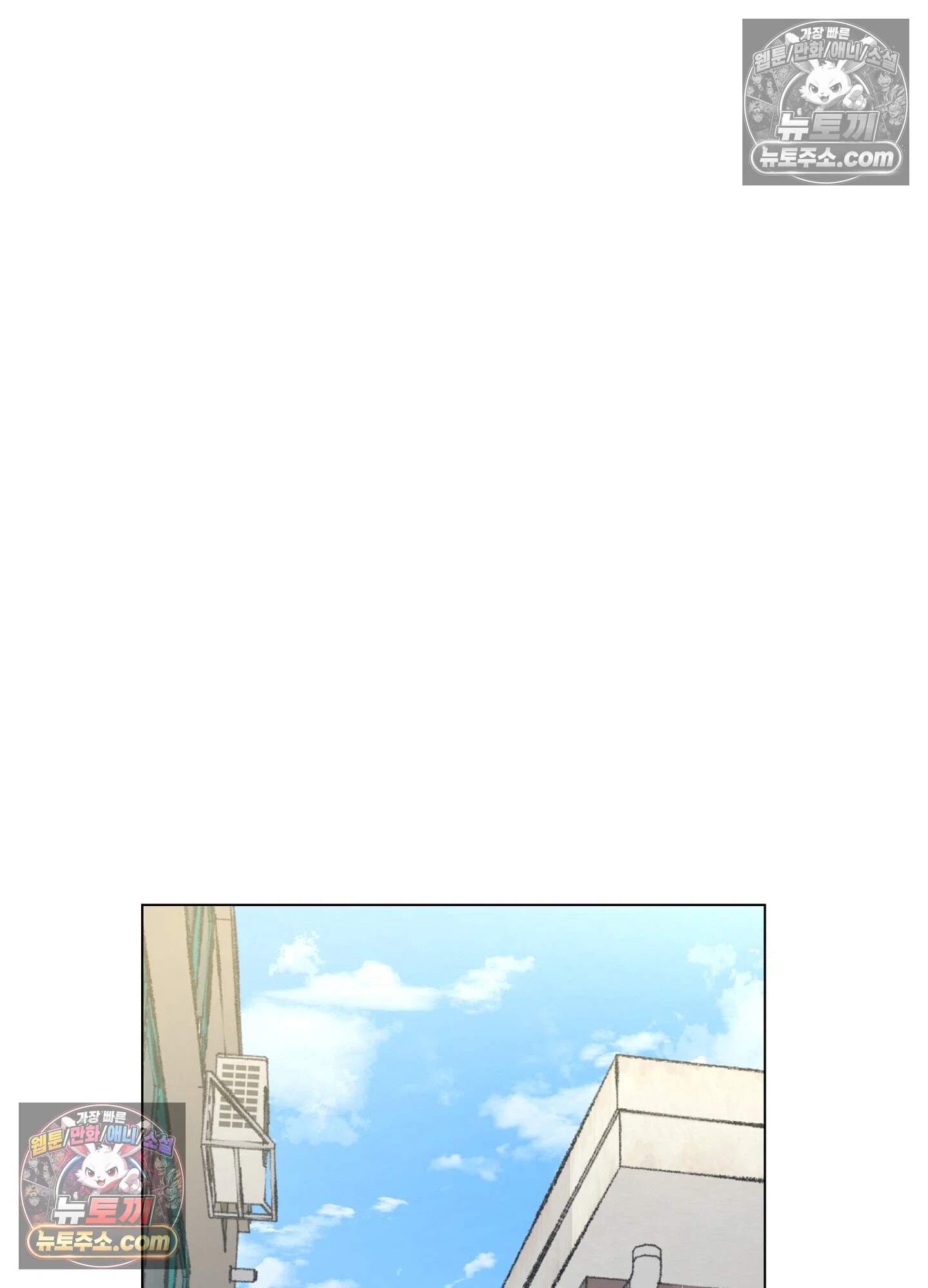 집사가 되어줘 8화 39