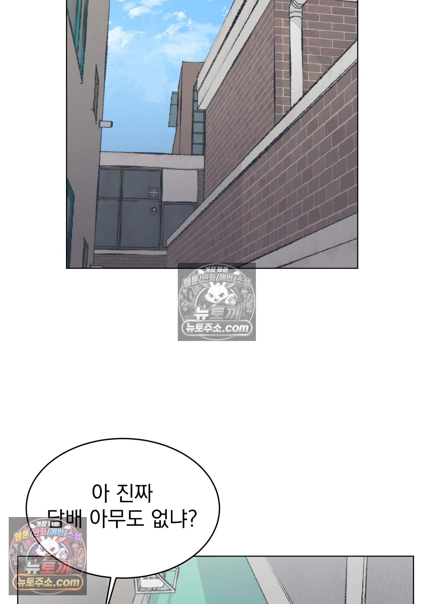 집사가 되어줘 8화 40