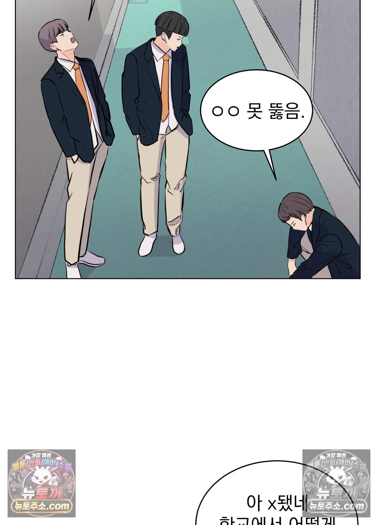 집사가 되어줘 8화 41