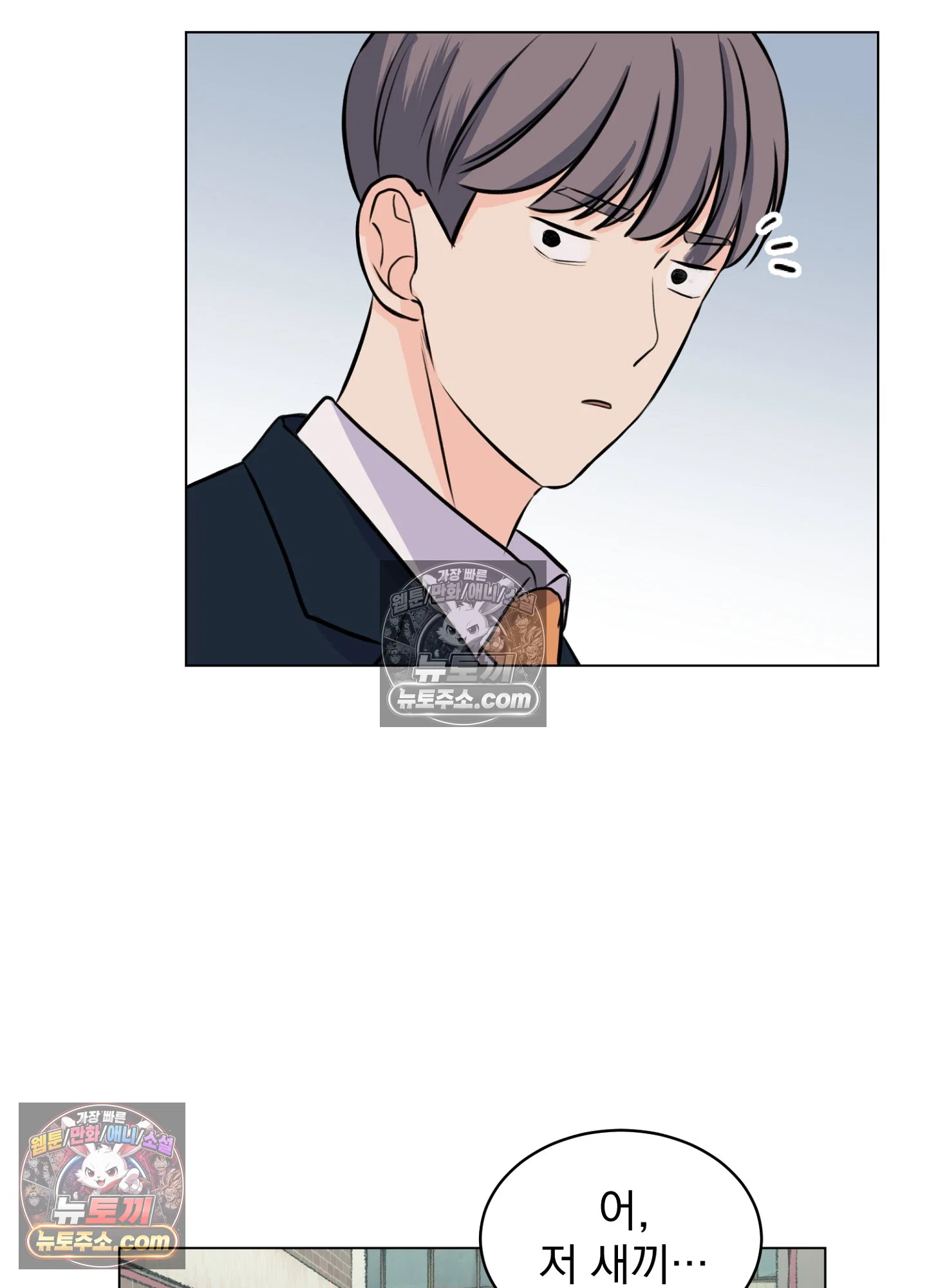 집사가 되어줘 8화 43