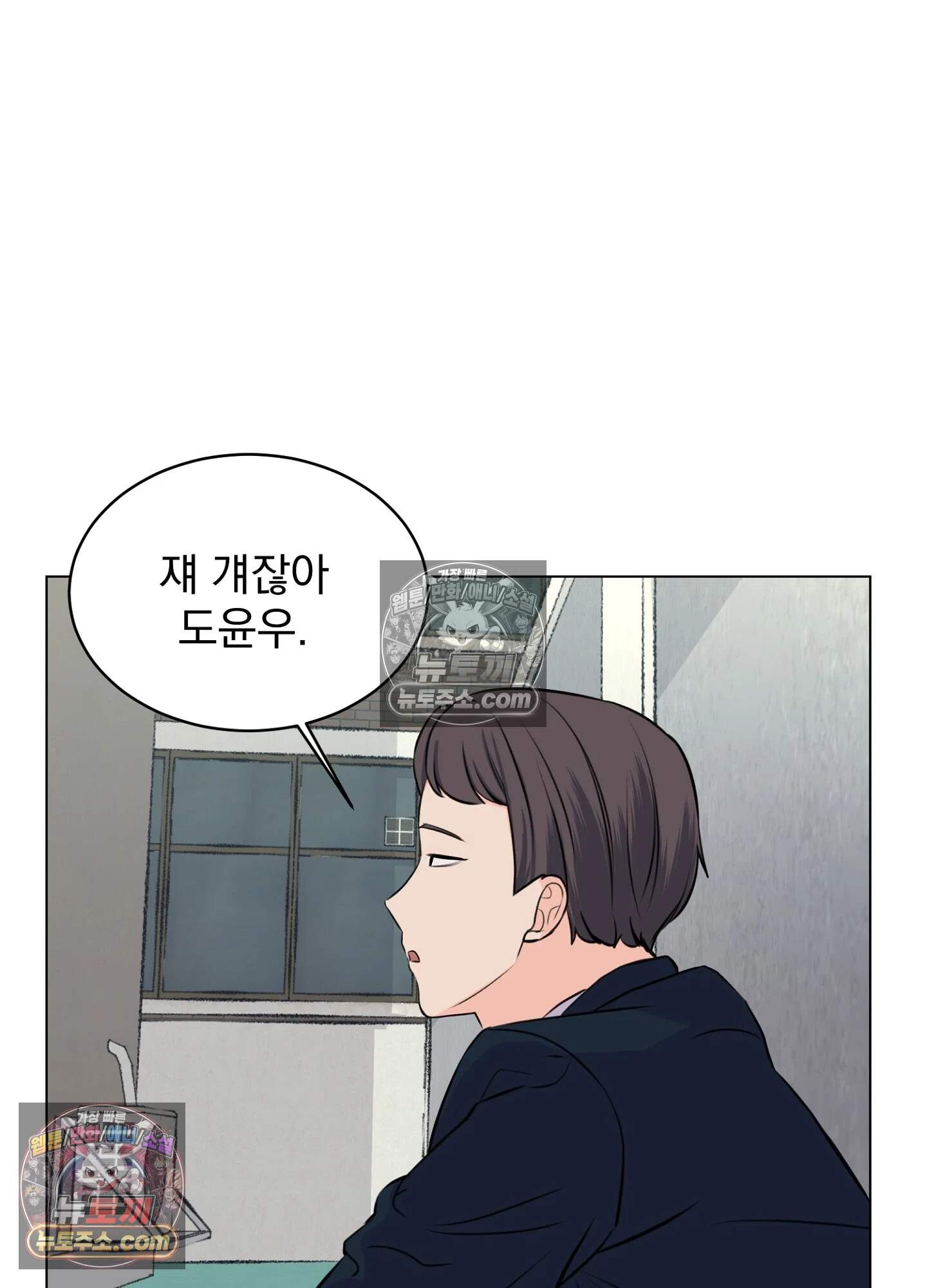 집사가 되어줘 8화 46