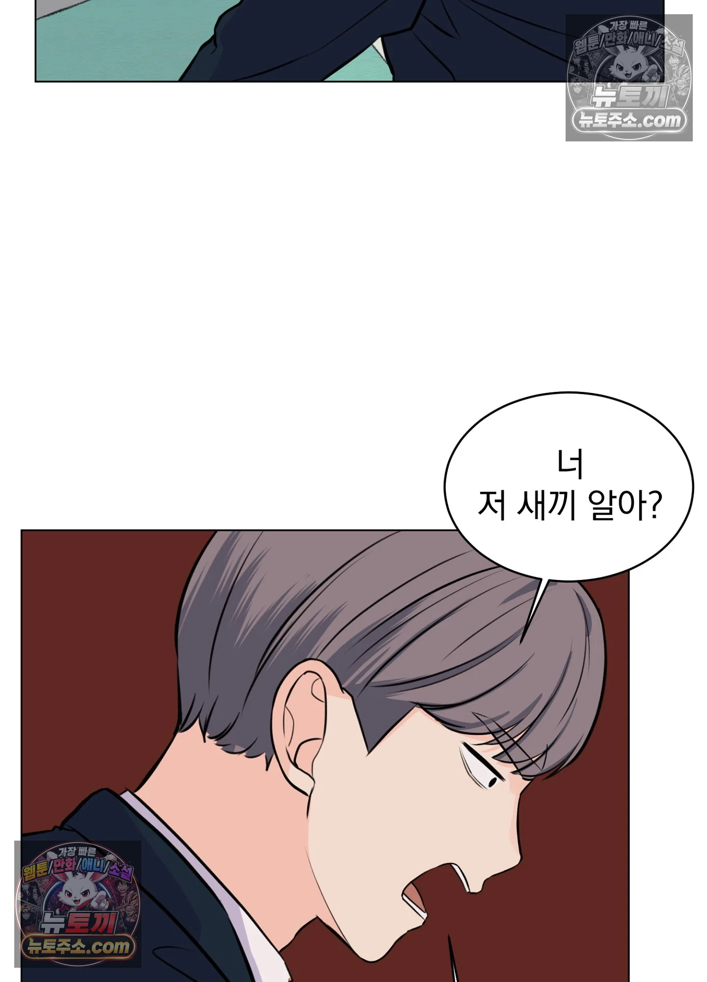 집사가 되어줘 8화 47