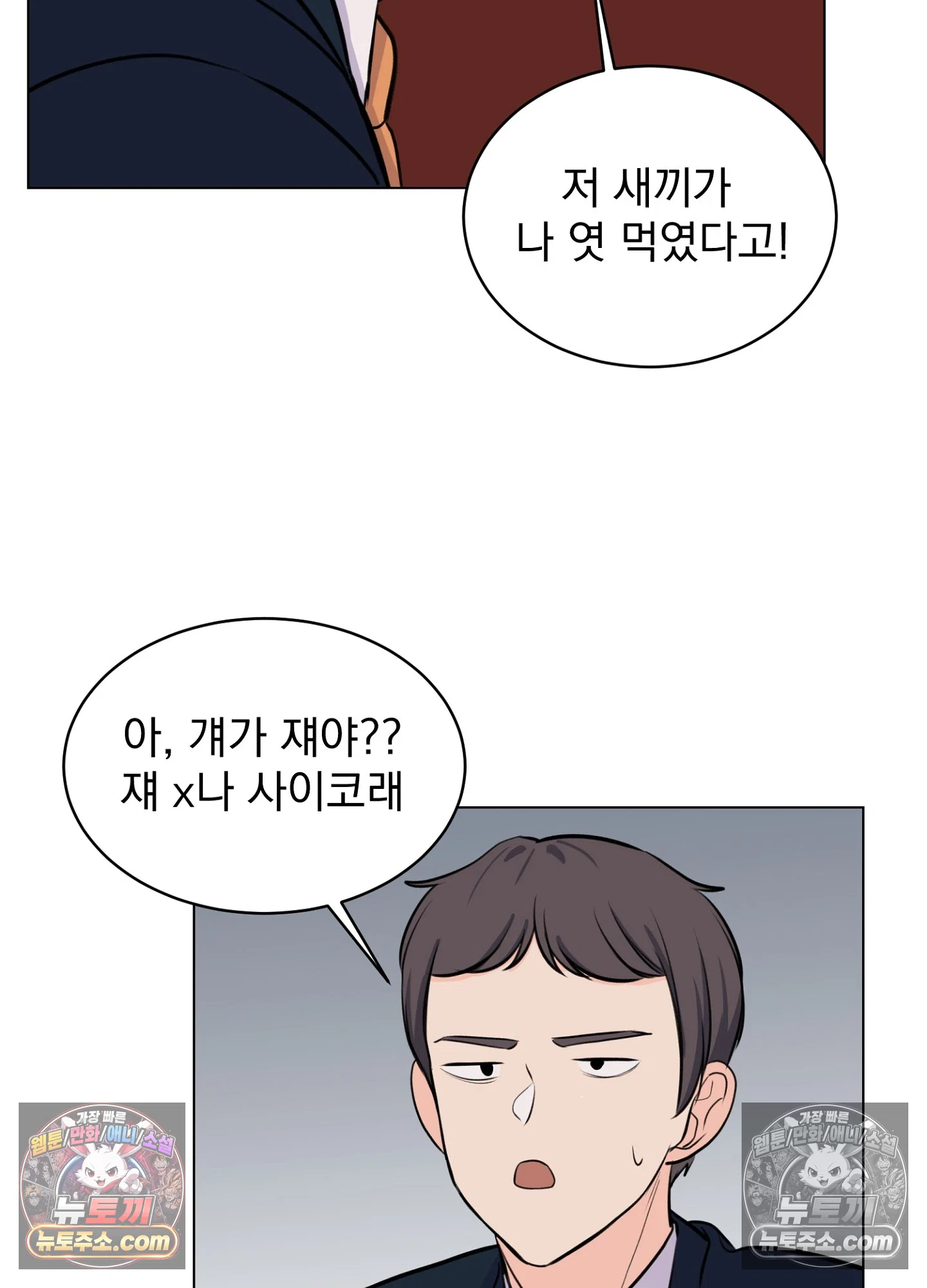 집사가 되어줘 8화 48