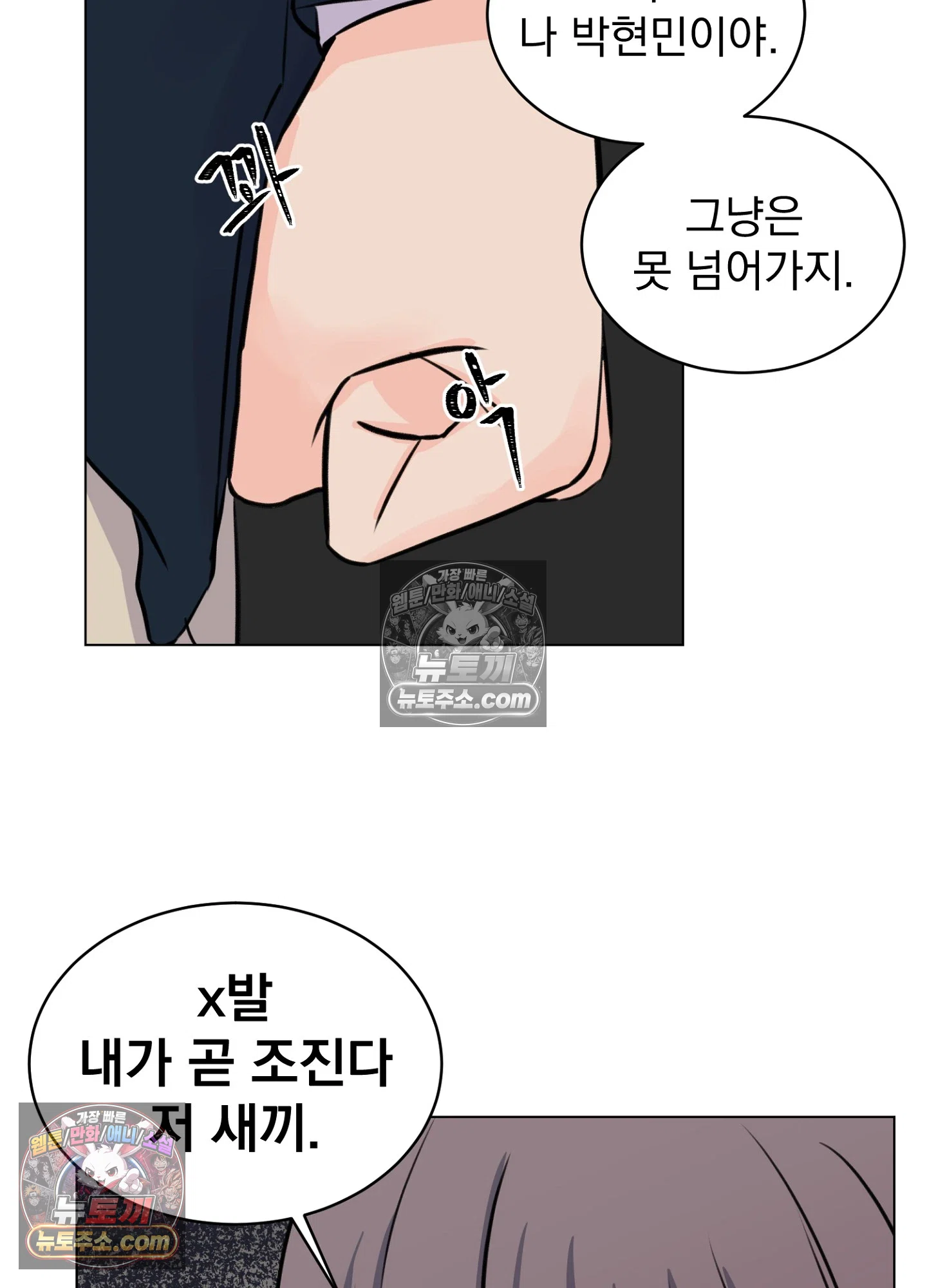 집사가 되어줘 8화 50