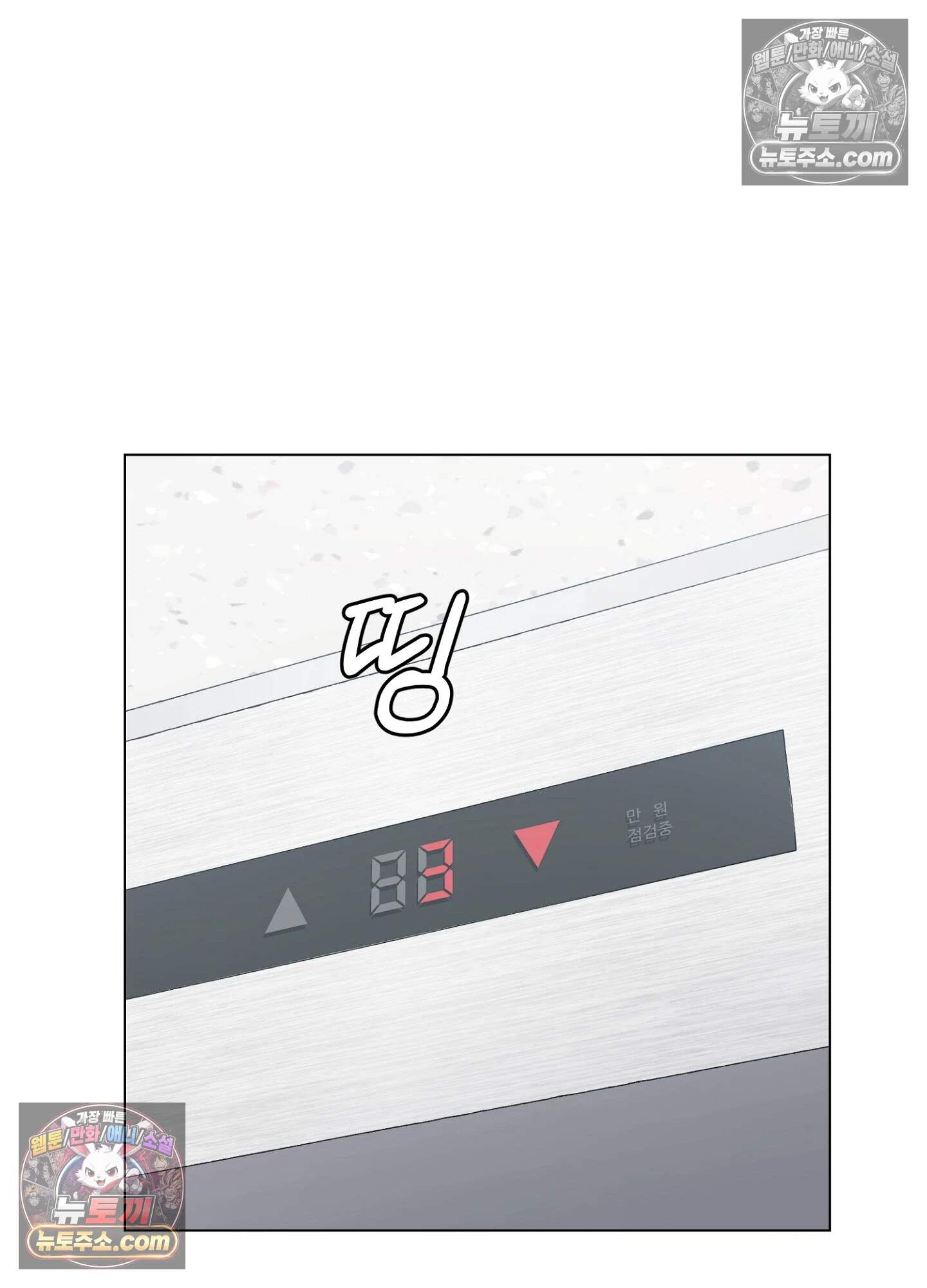 집사가 되어줘 8화 52