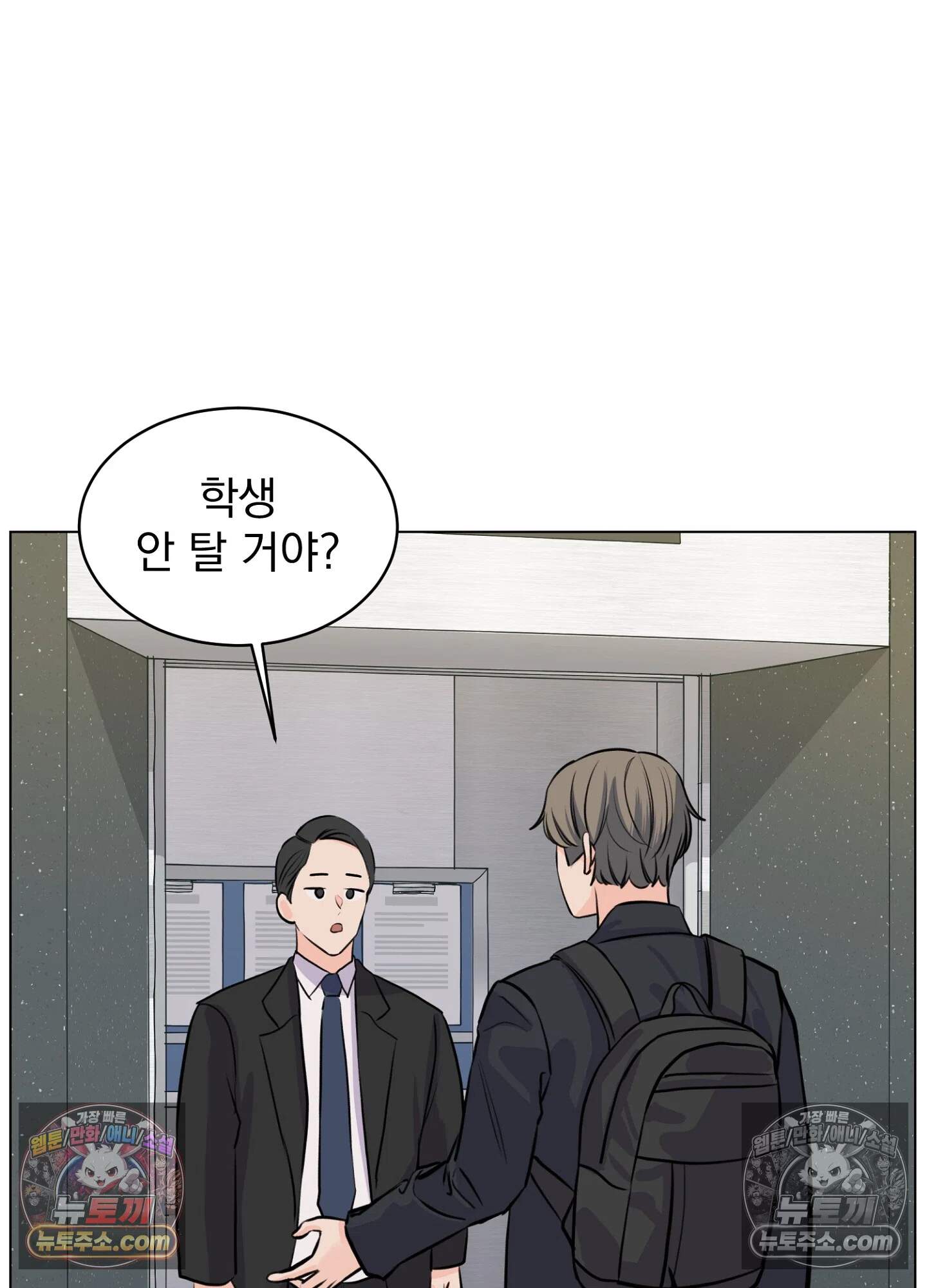 집사가 되어줘 8화 53