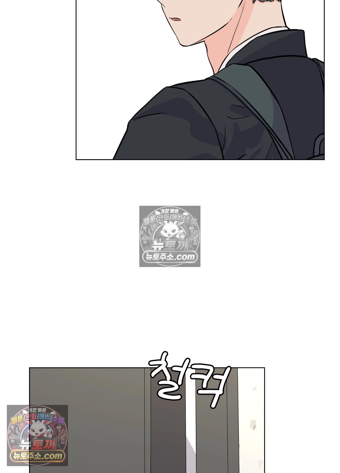 집사가 되어줘 8화 58