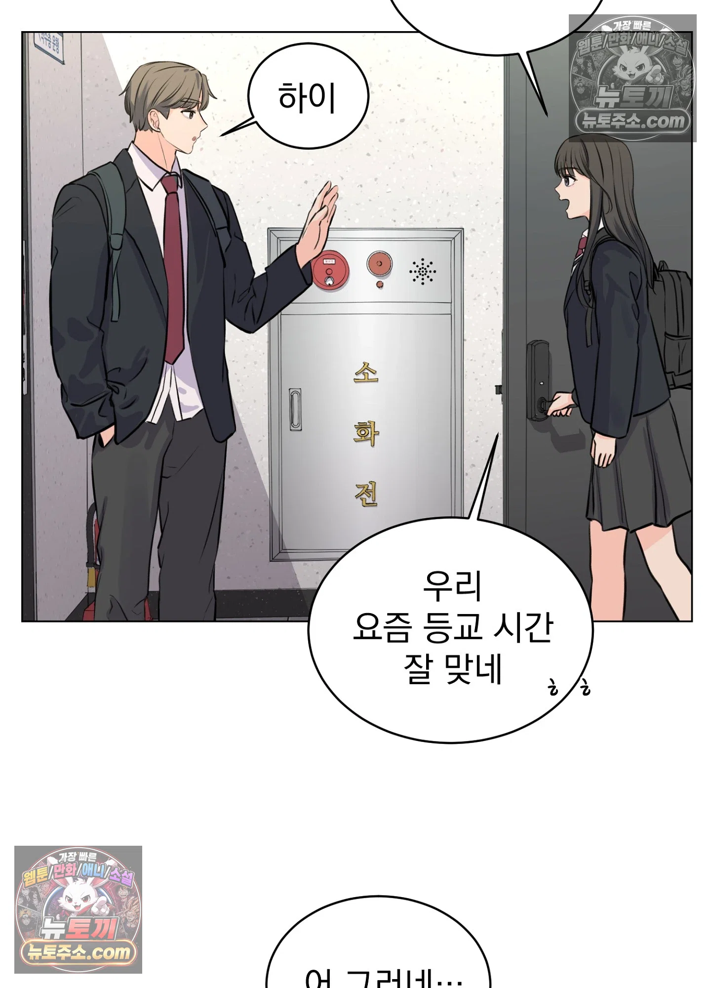 집사가 되어줘 8화 60