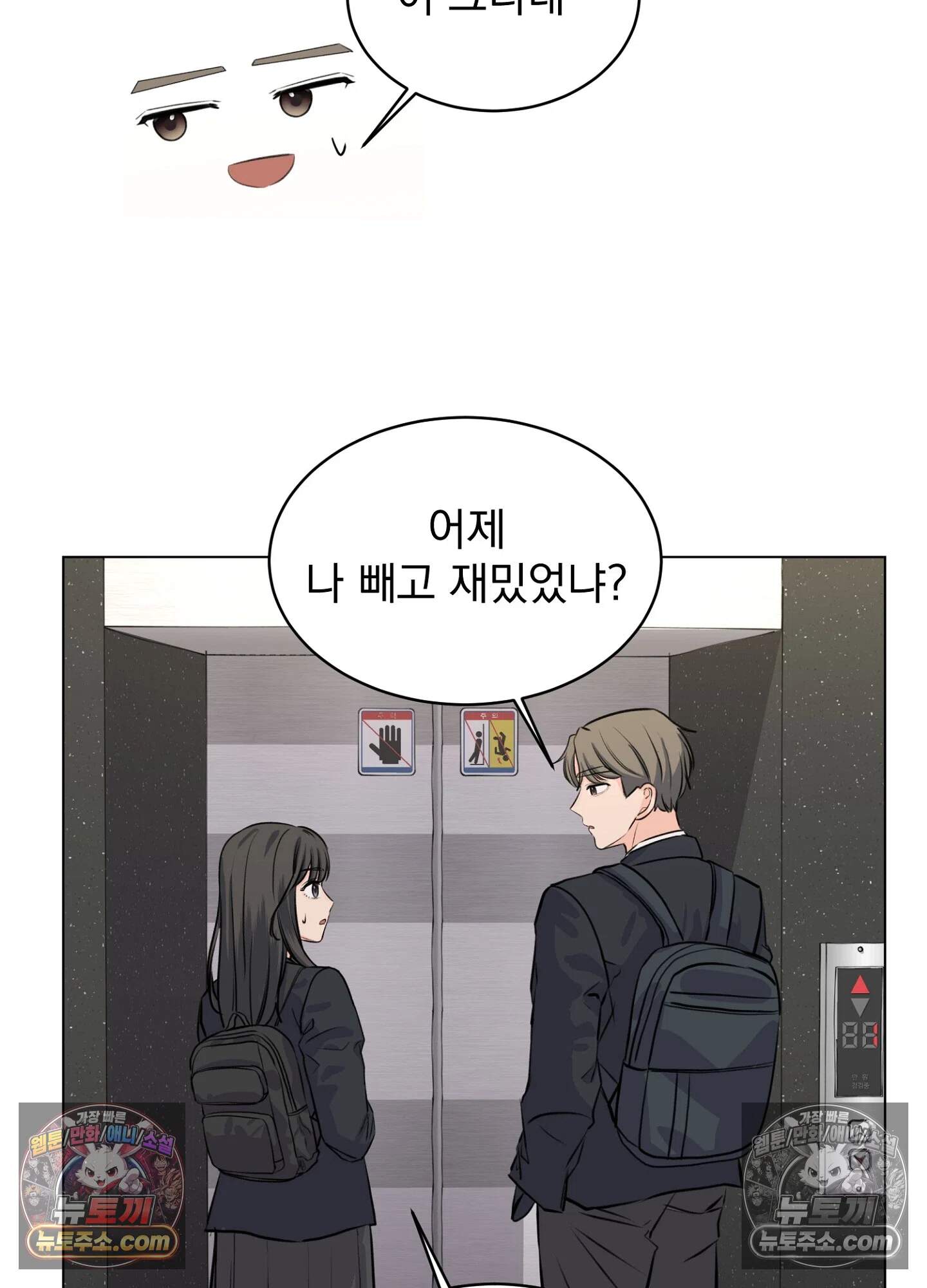 집사가 되어줘 8화 61