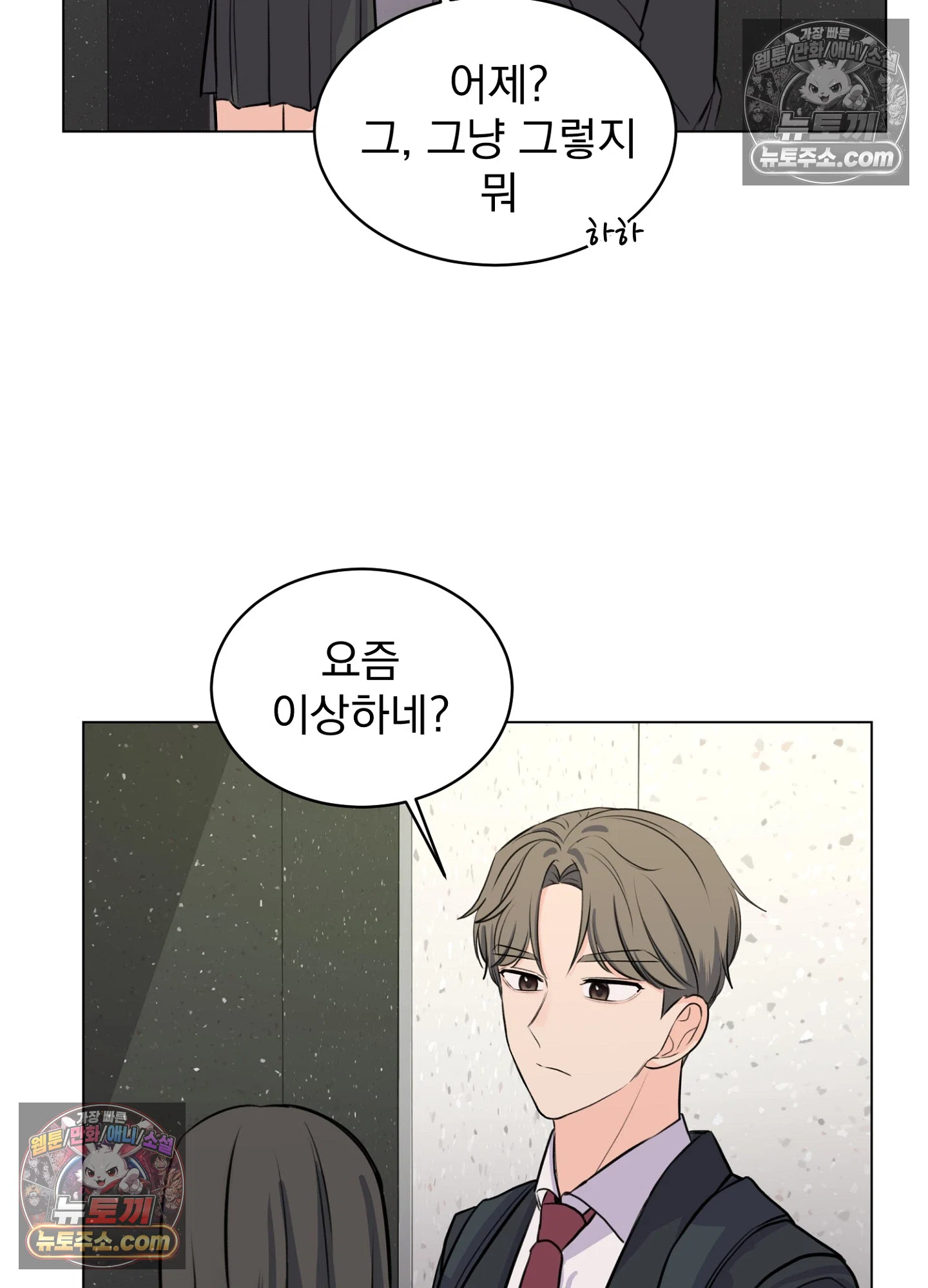 집사가 되어줘 8화 62