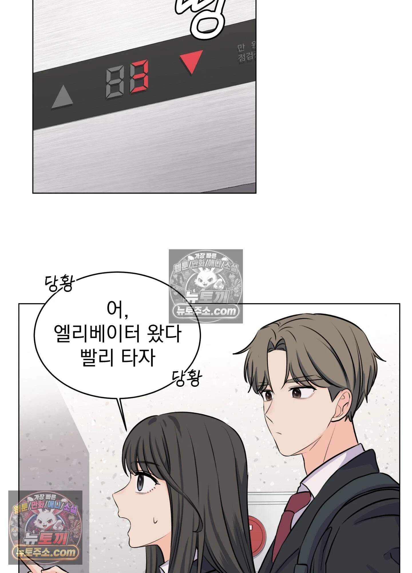 집사가 되어줘 8화 65