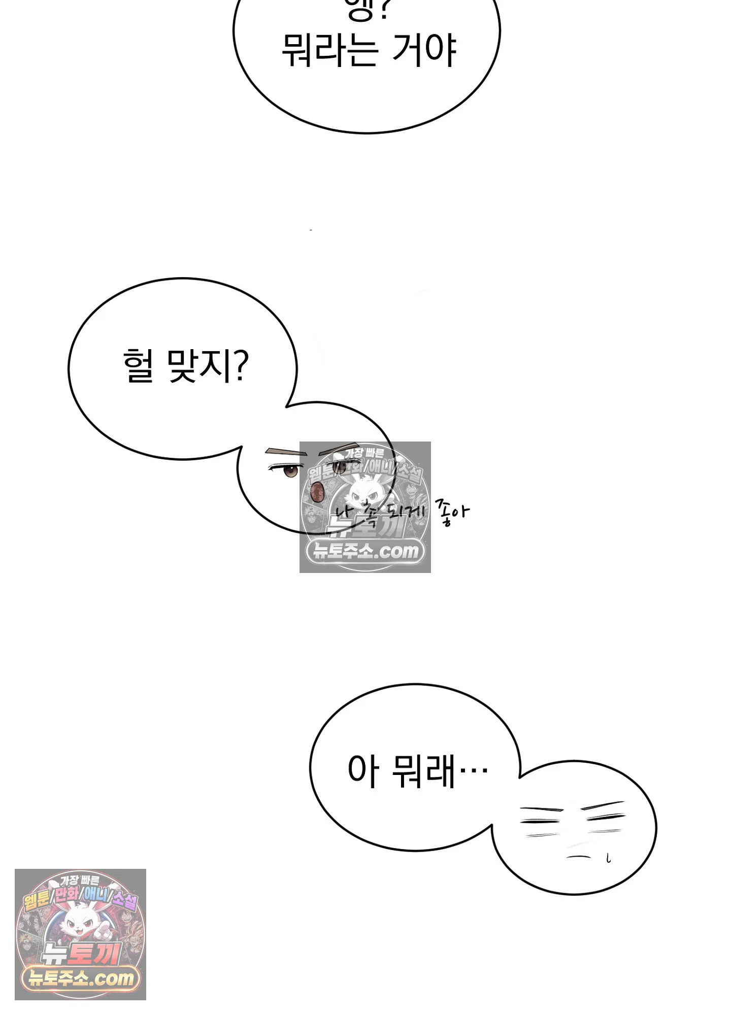 집사가 되어줘 8화 67