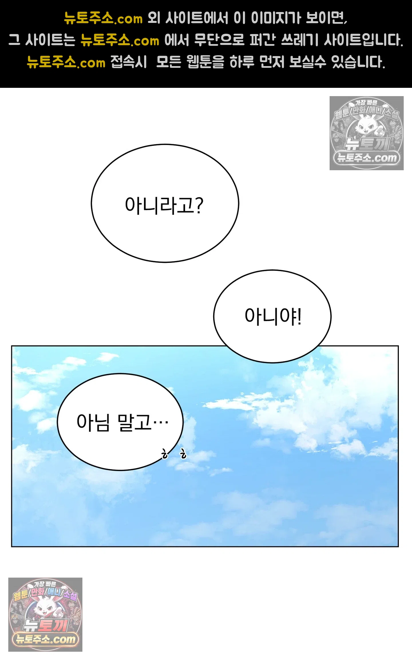 집사가 되어줘 8화 68