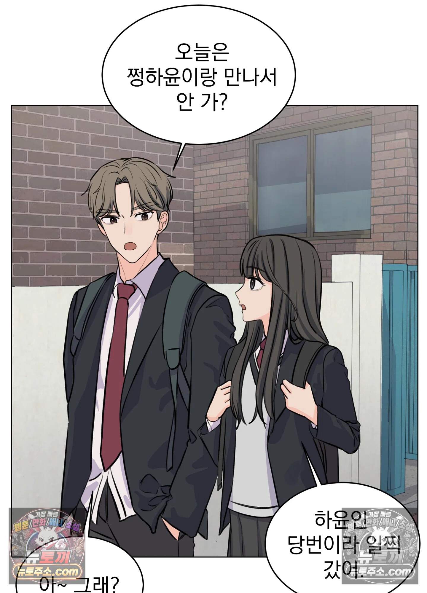 집사가 되어줘 8화 69