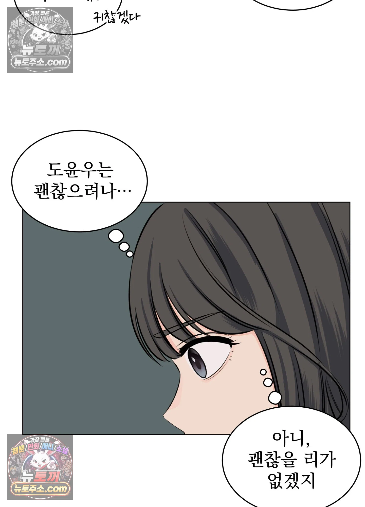 집사가 되어줘 8화 70