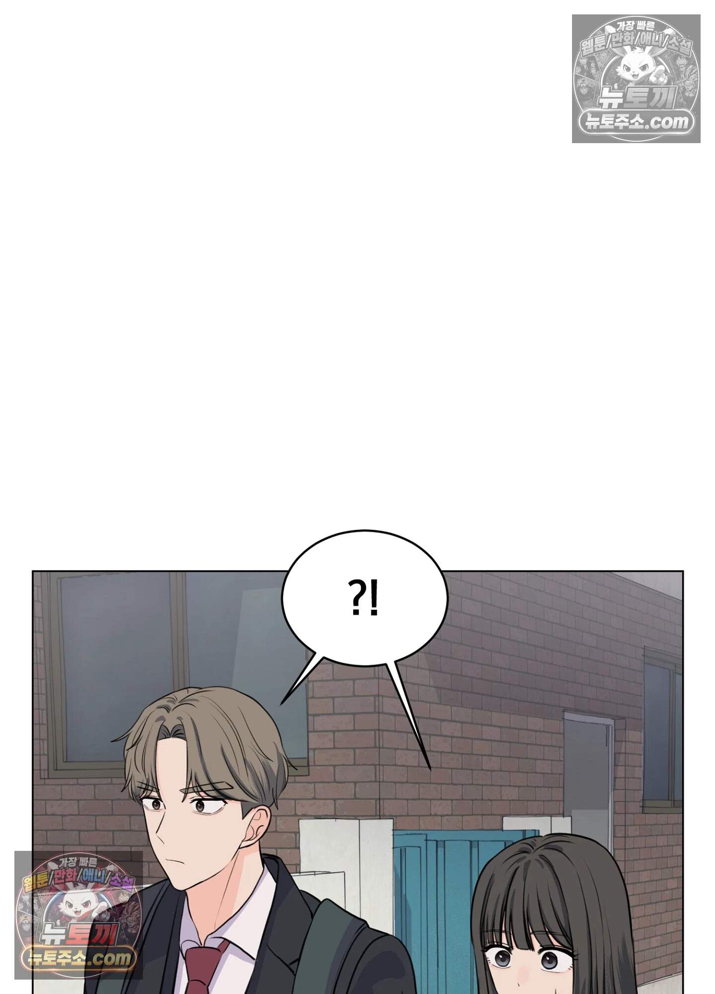 집사가 되어줘 8화 73