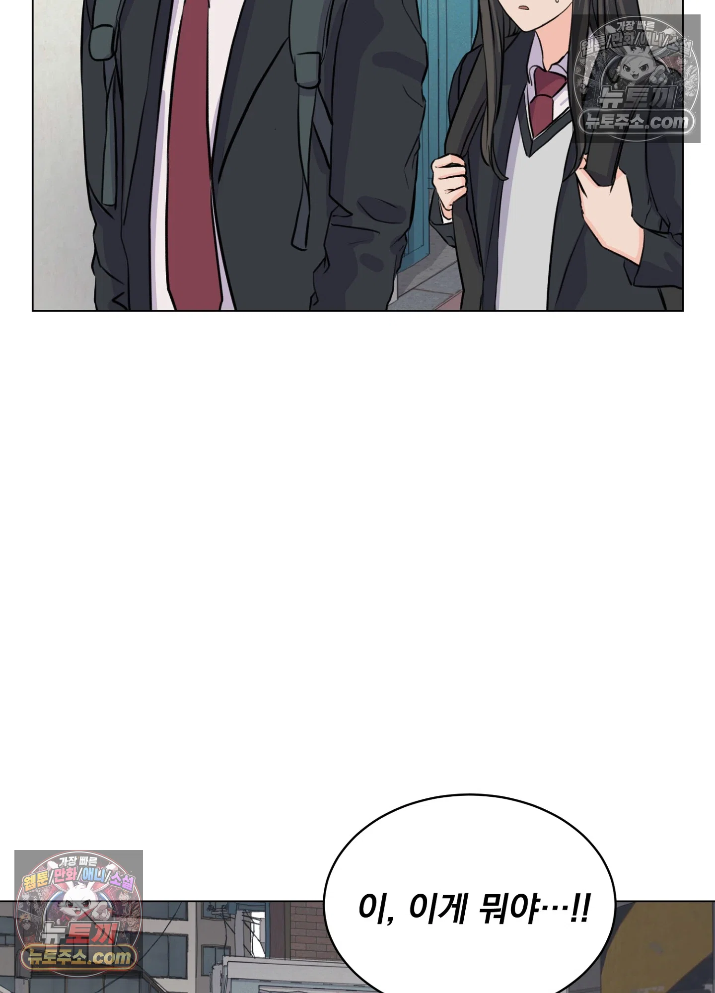 집사가 되어줘 8화 74