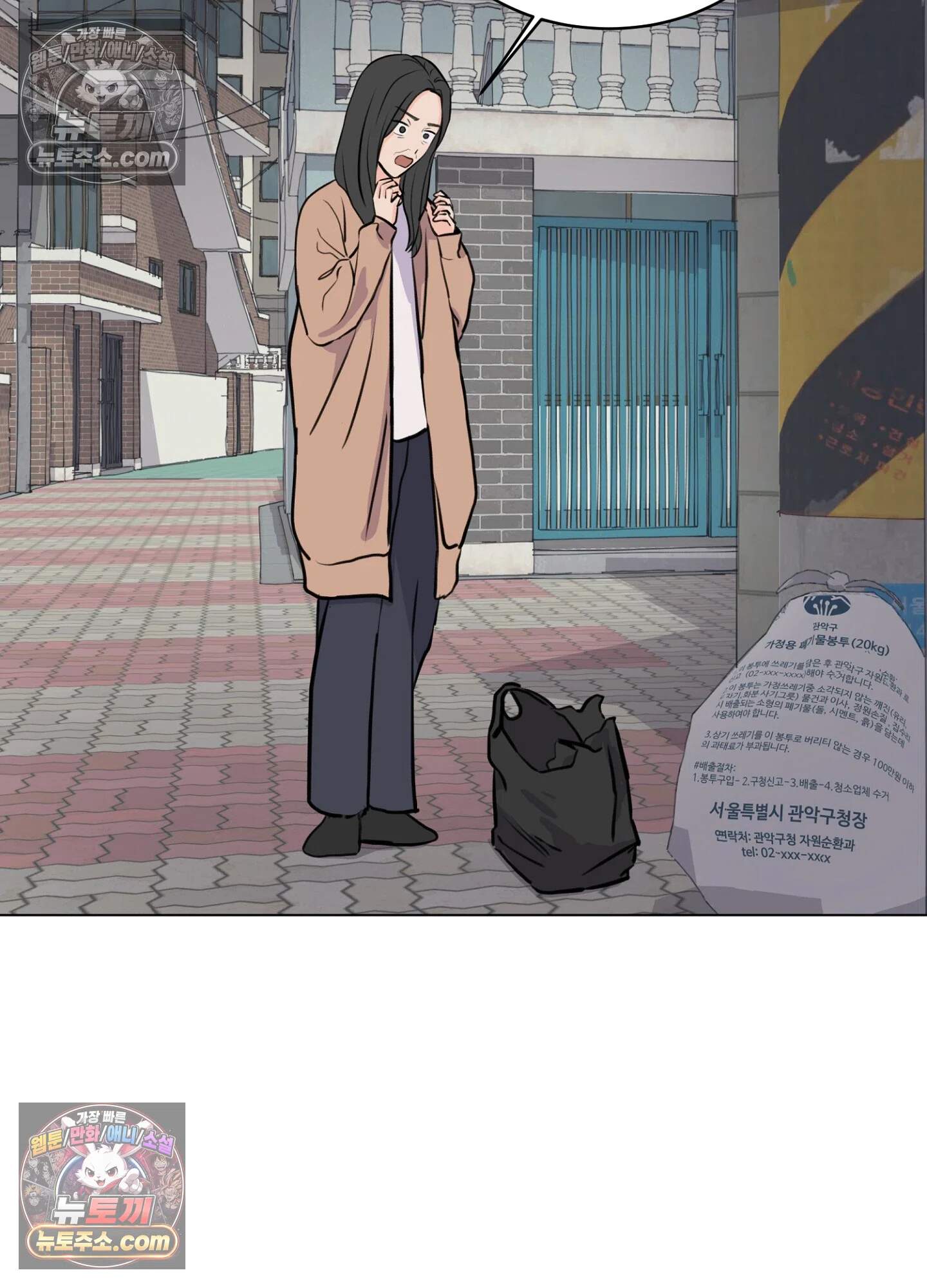 집사가 되어줘 8화 75