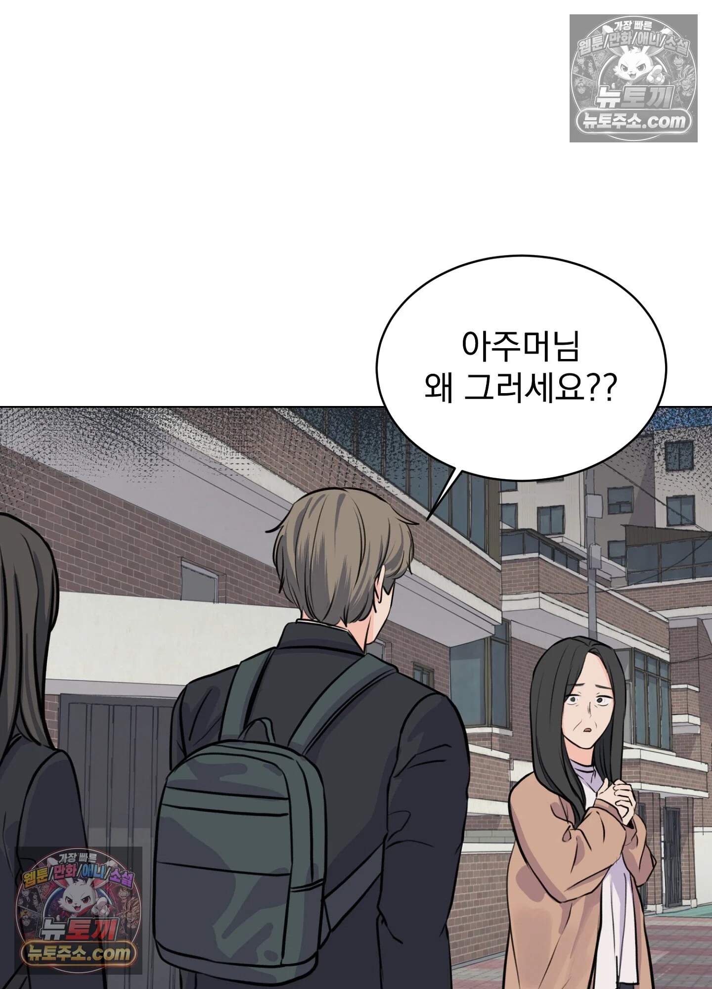 집사가 되어줘 8화 76