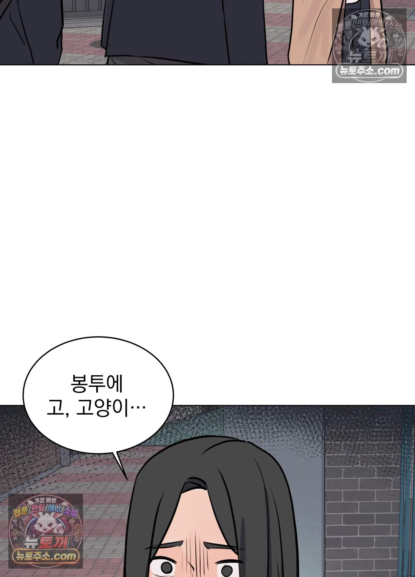 집사가 되어줘 8화 77