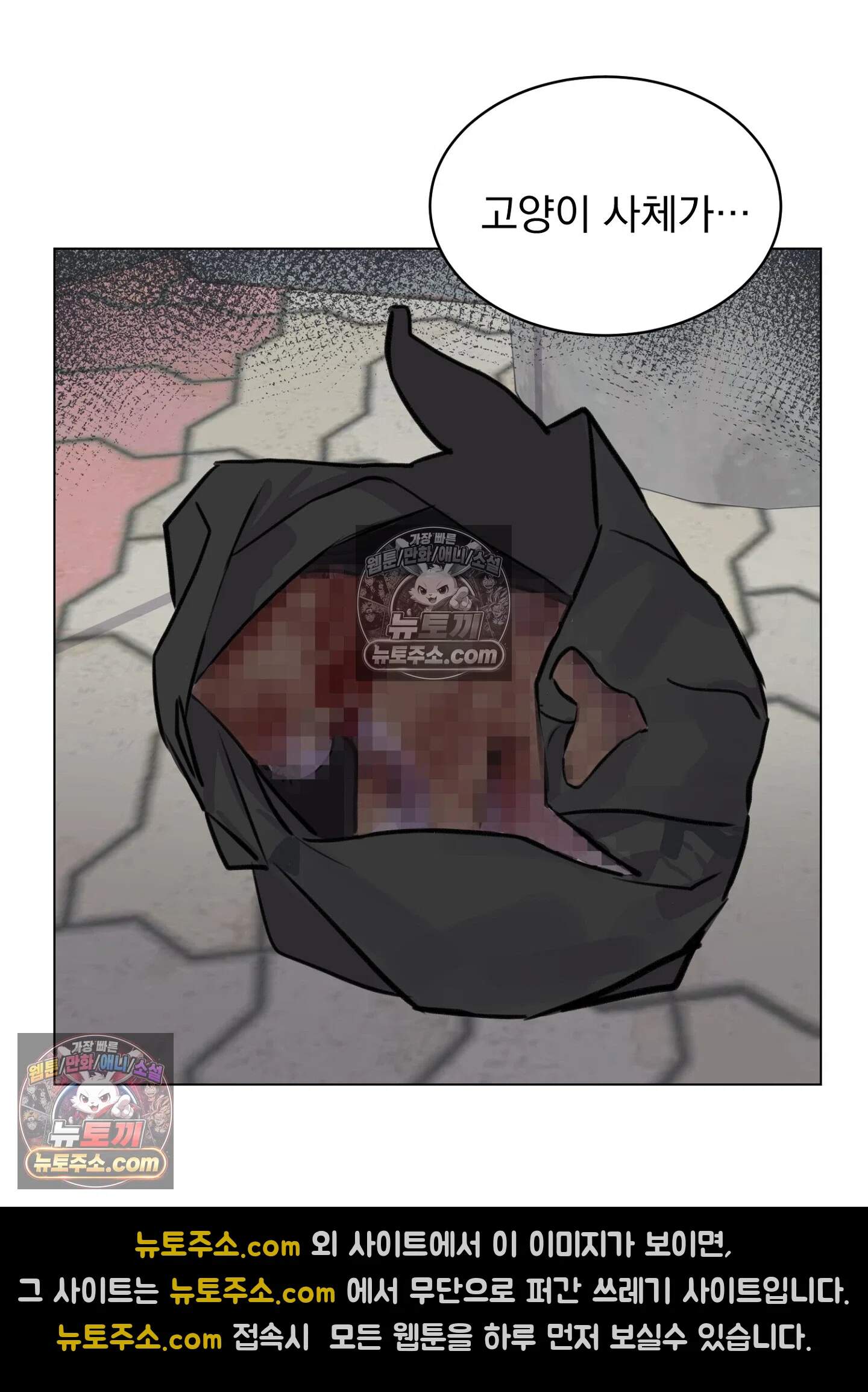 집사가 되어줘 8화 79