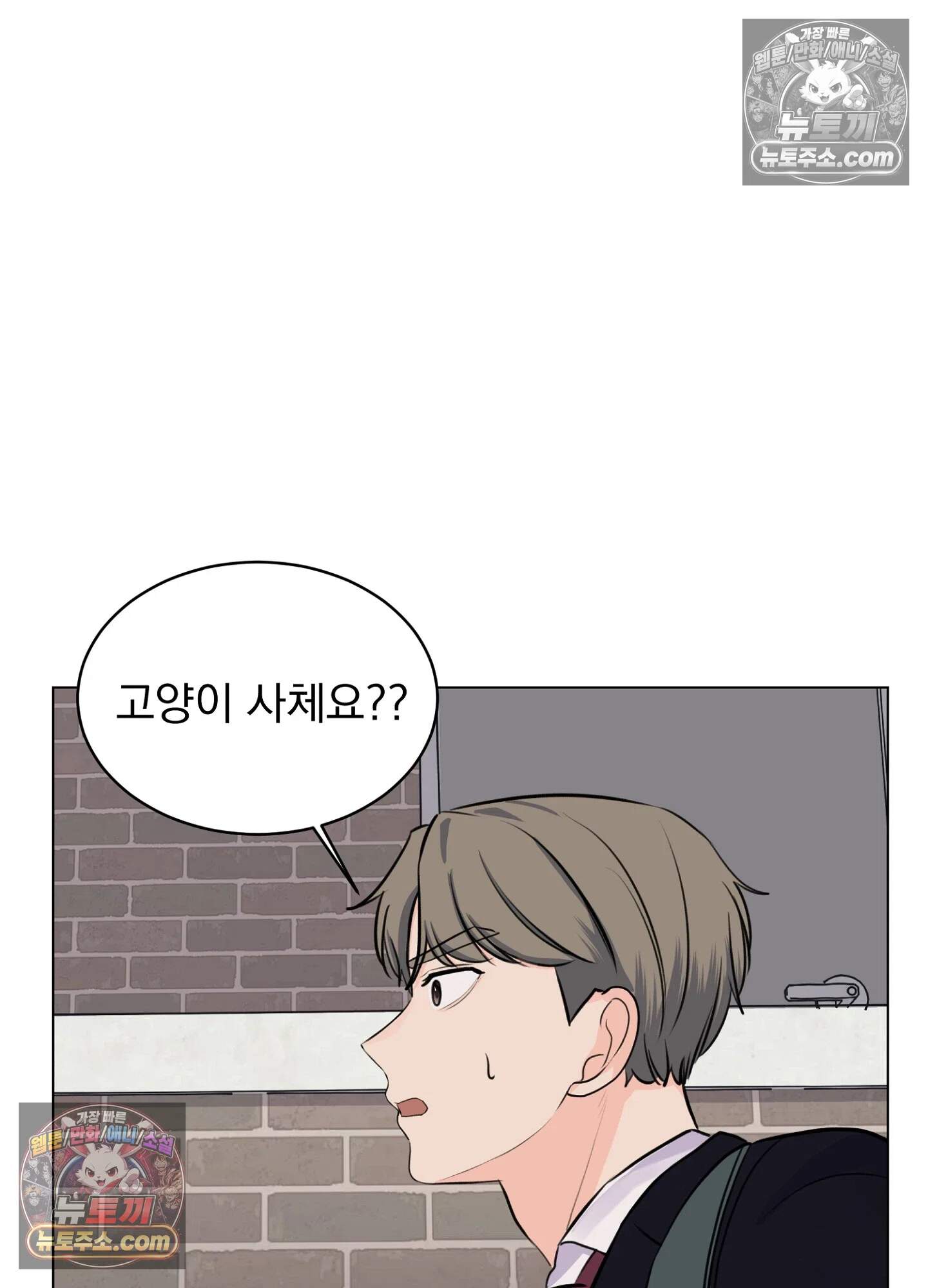 집사가 되어줘 8화 80