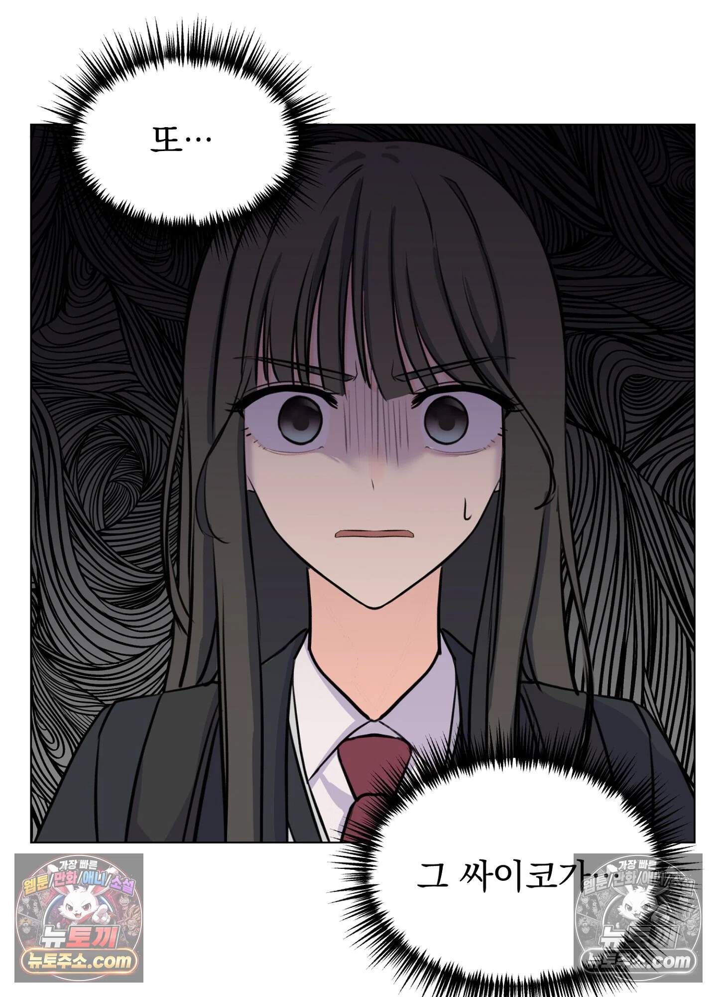 집사가 되어줘 8화 83