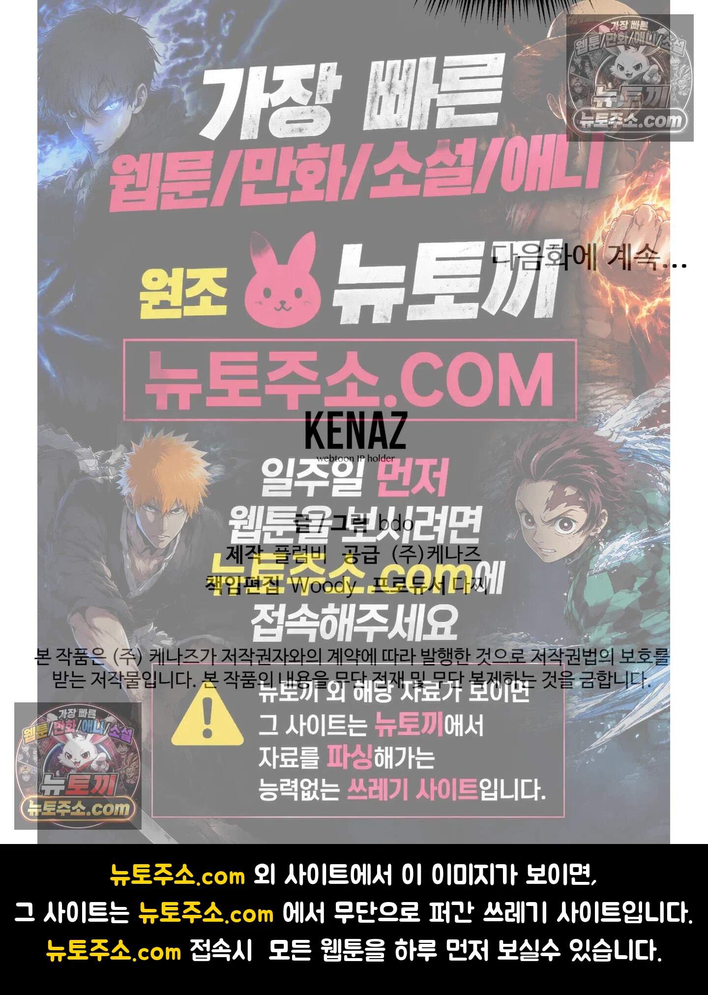 집사가 되어줘 8화 84