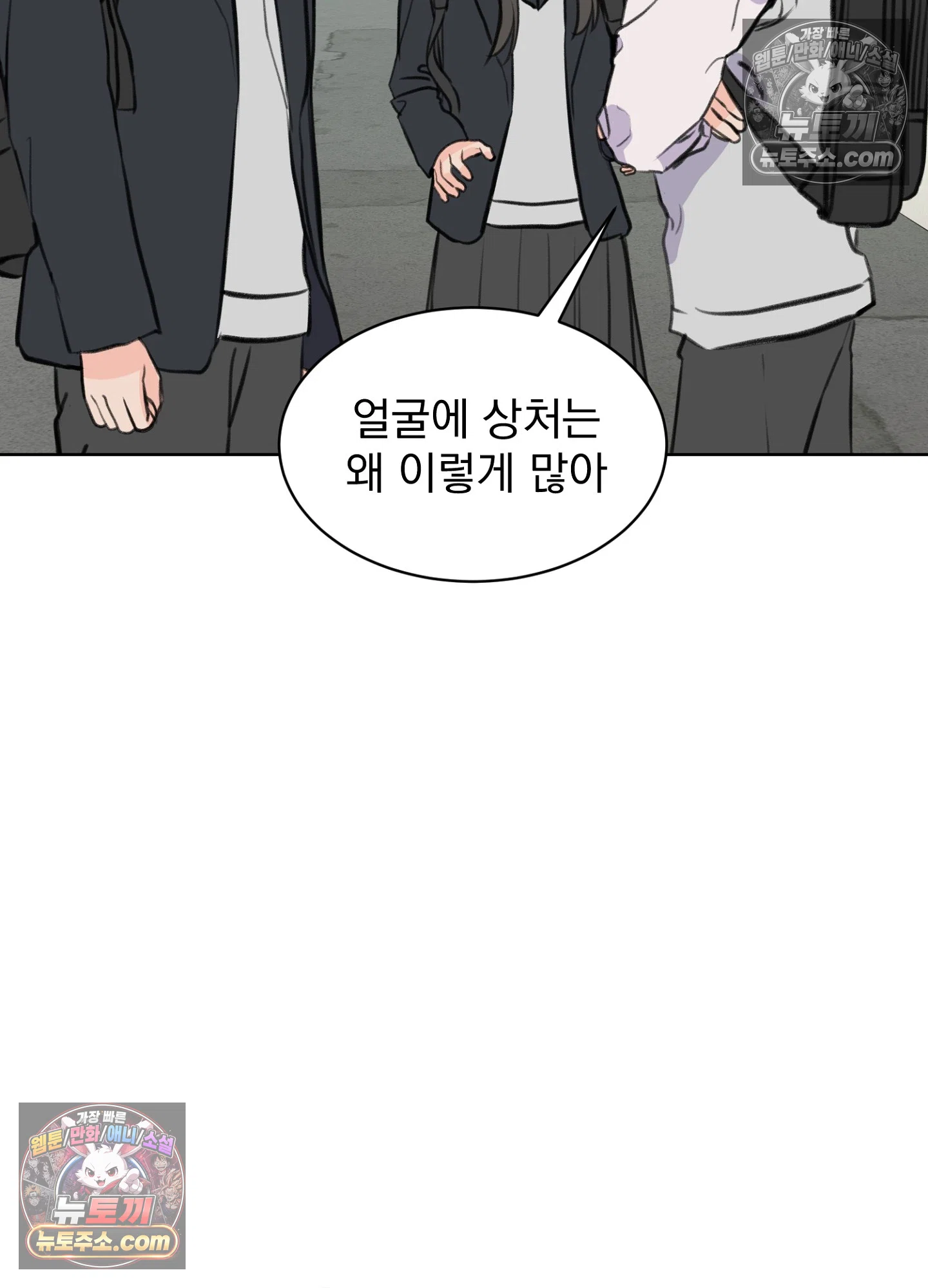 집사가 되어줘 33화 2