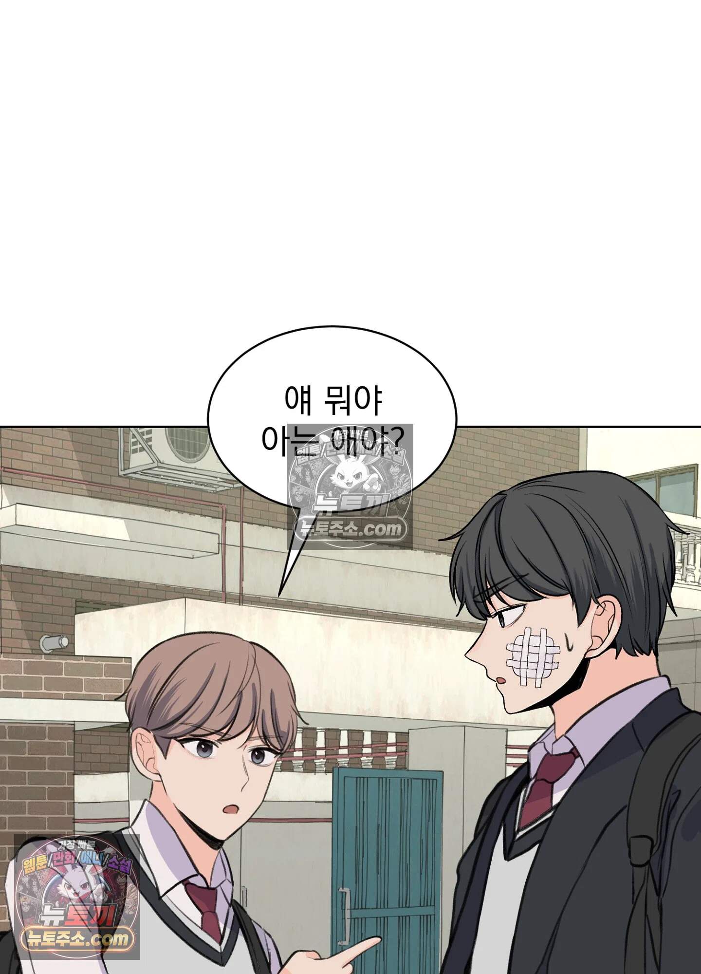 집사가 되어줘 33화 4