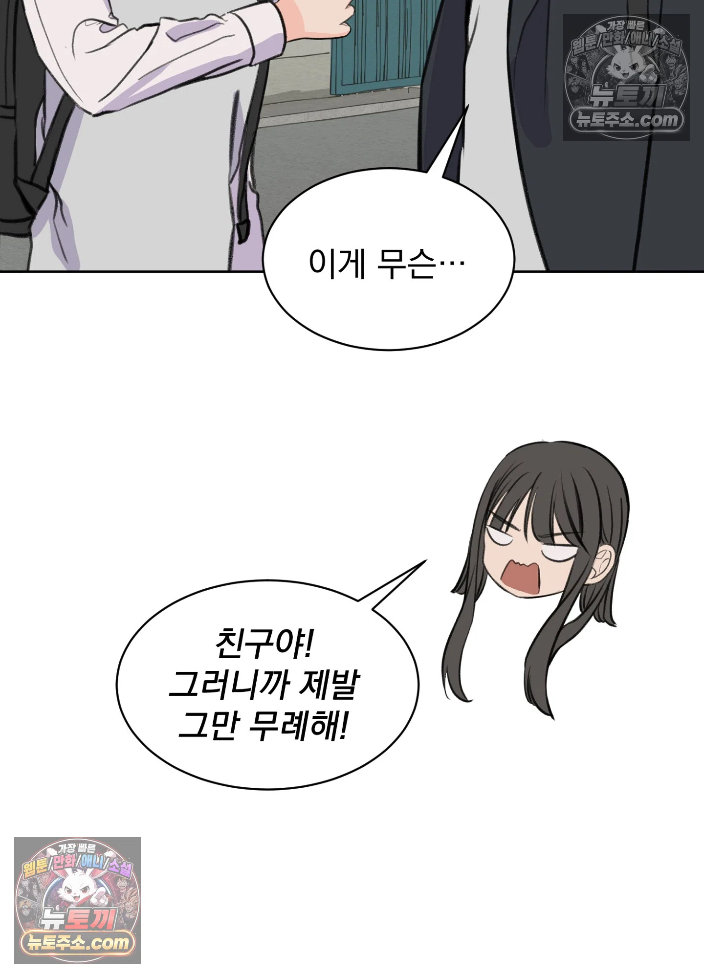 집사가 되어줘 33화 5
