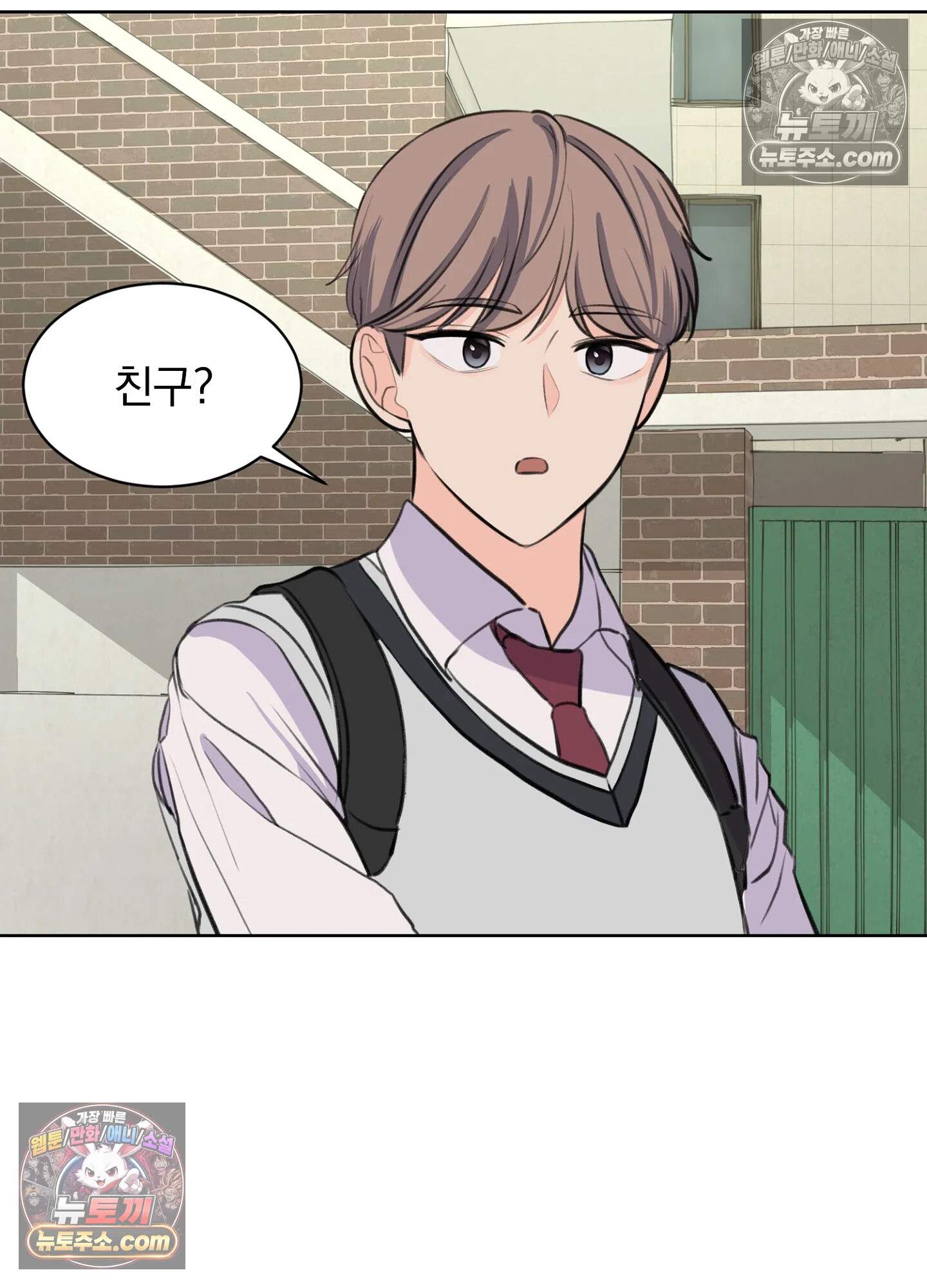 집사가 되어줘 33화 6