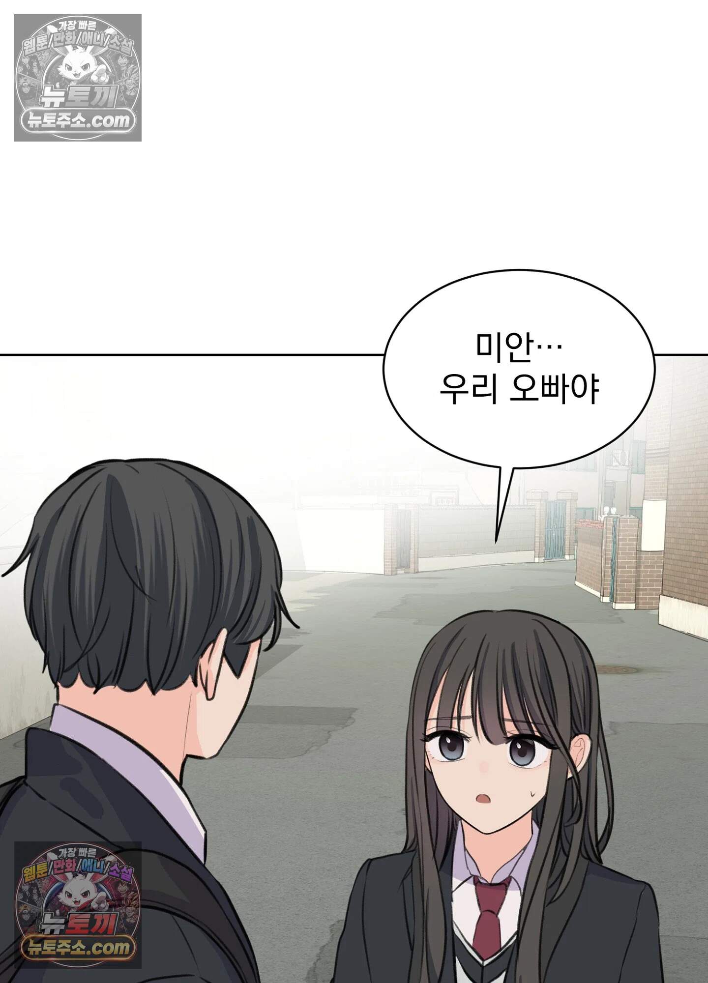 집사가 되어줘 33화 7