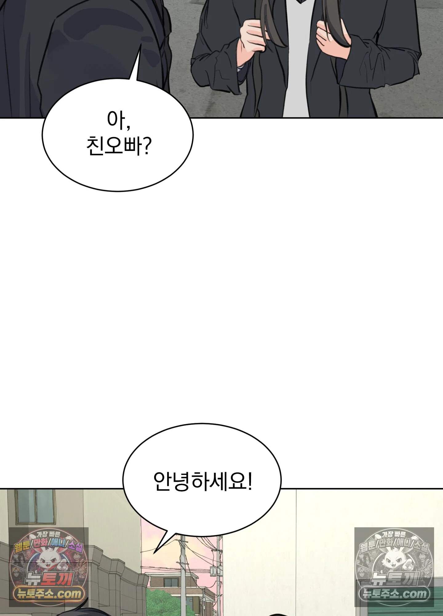집사가 되어줘 33화 8