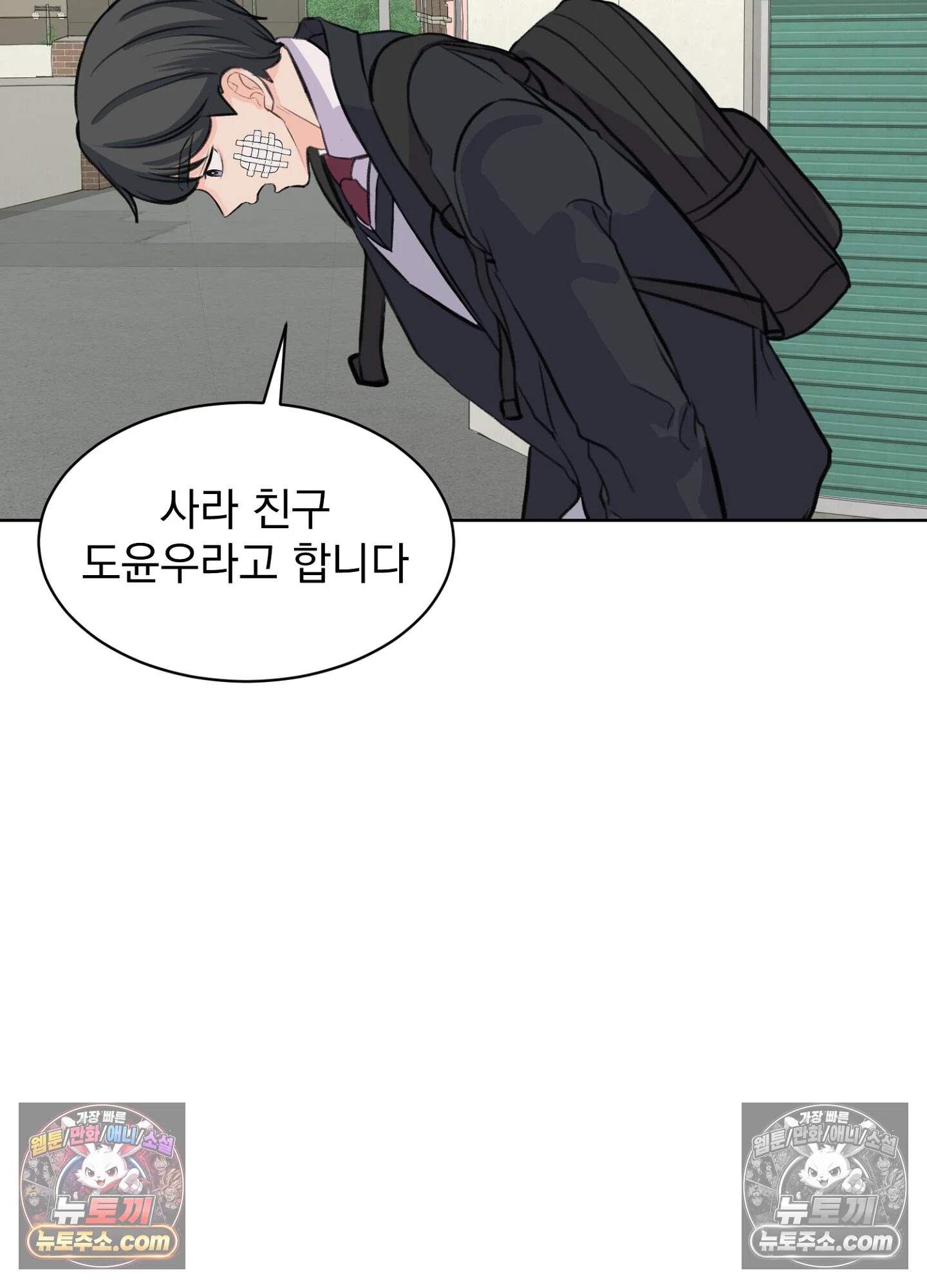 집사가 되어줘 33화 9