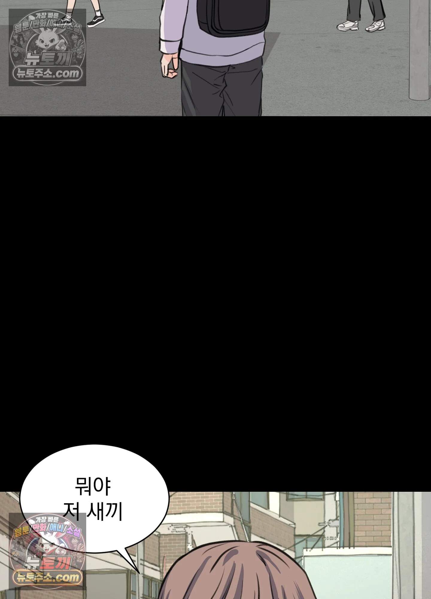 집사가 되어줘 33화 15