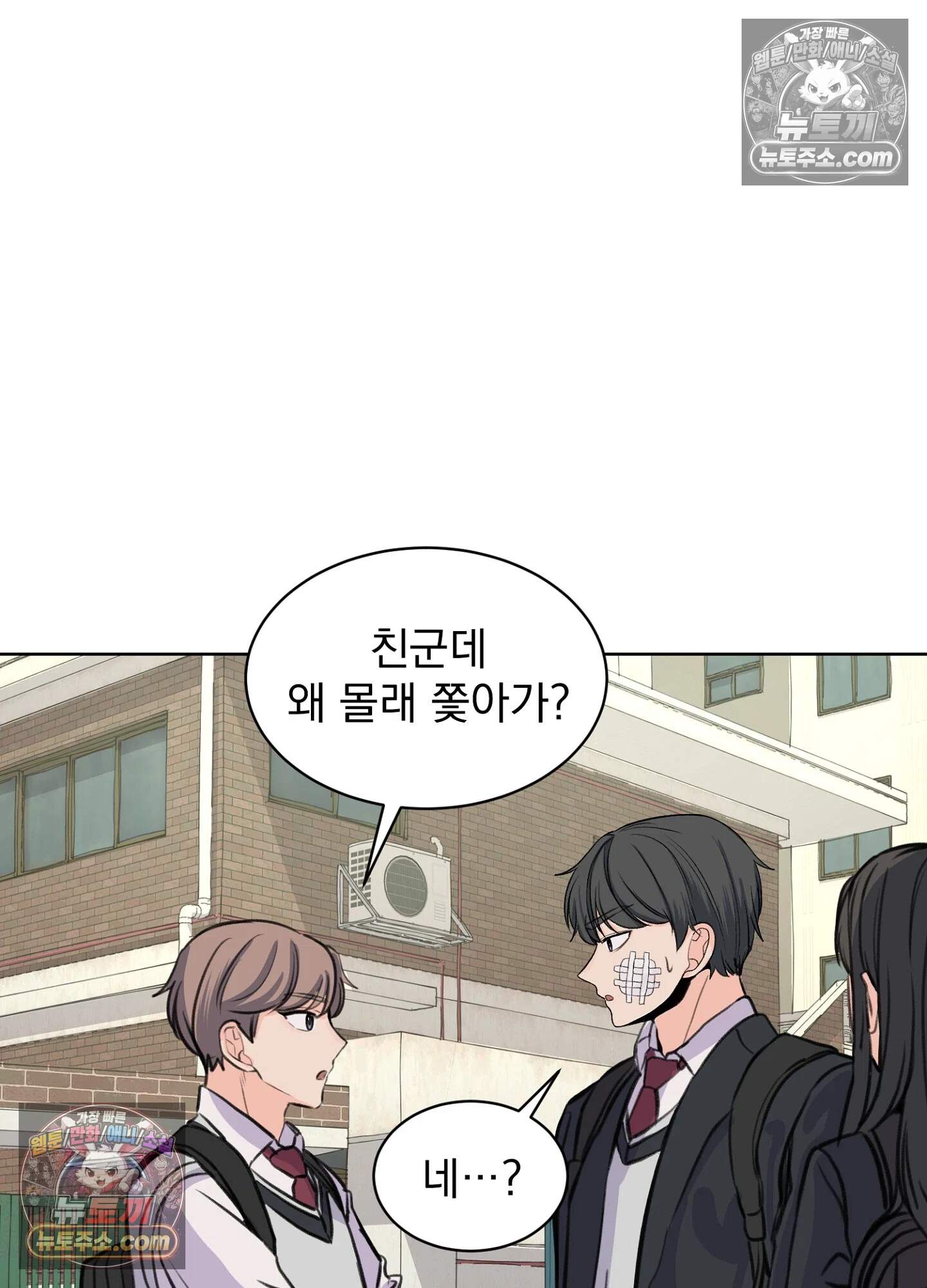 집사가 되어줘 33화 17
